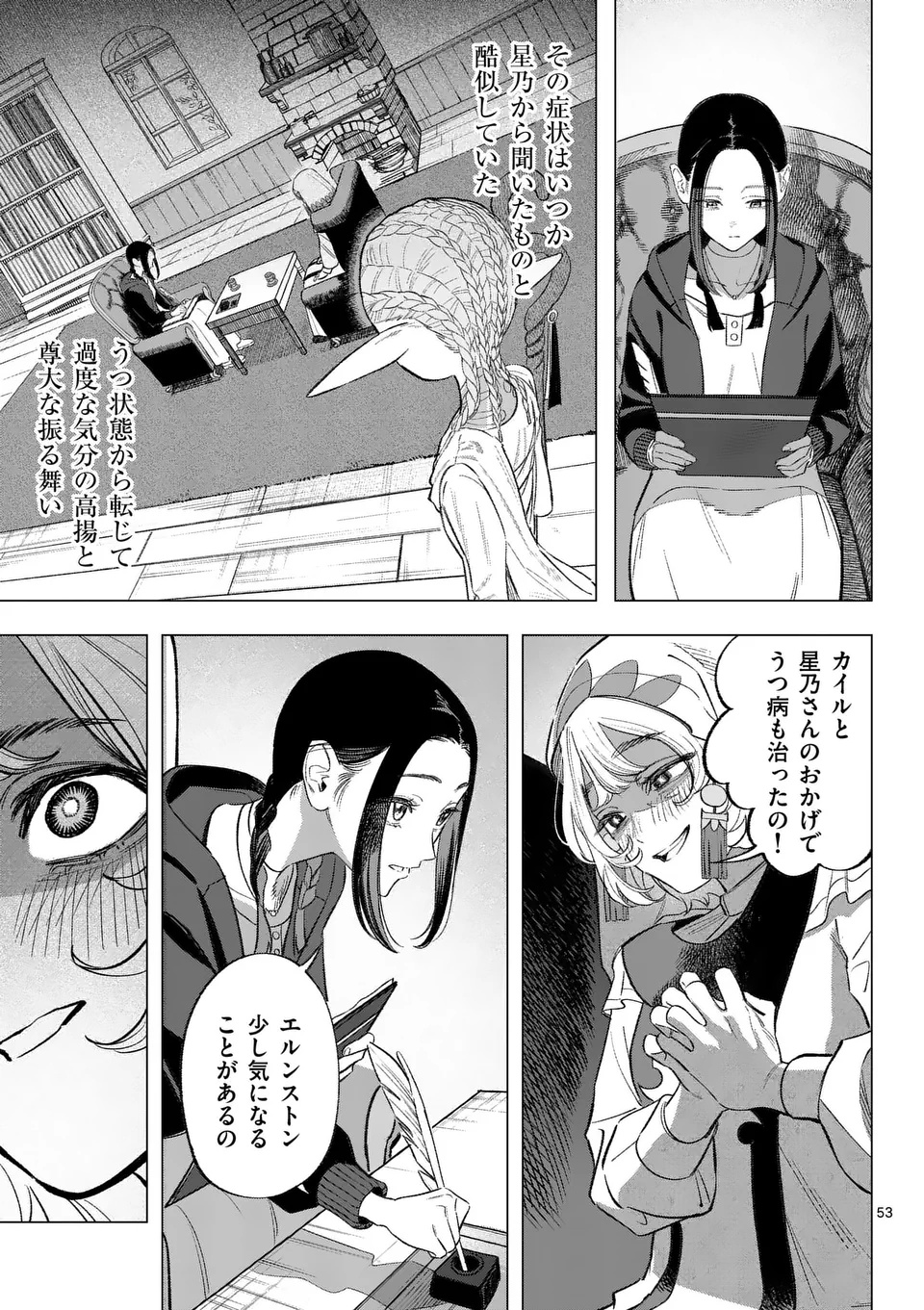Page 53