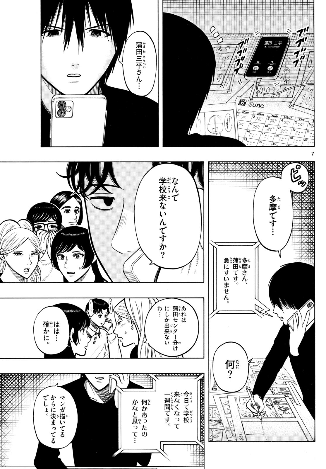 Page 7
