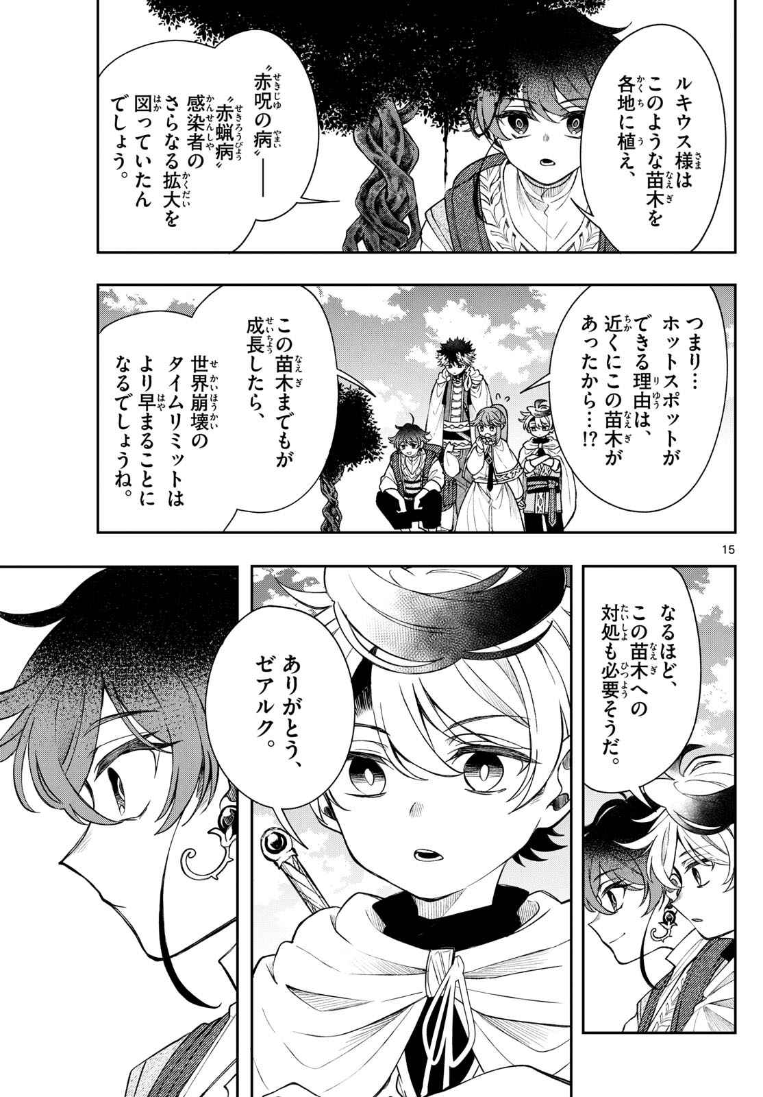 Page 15