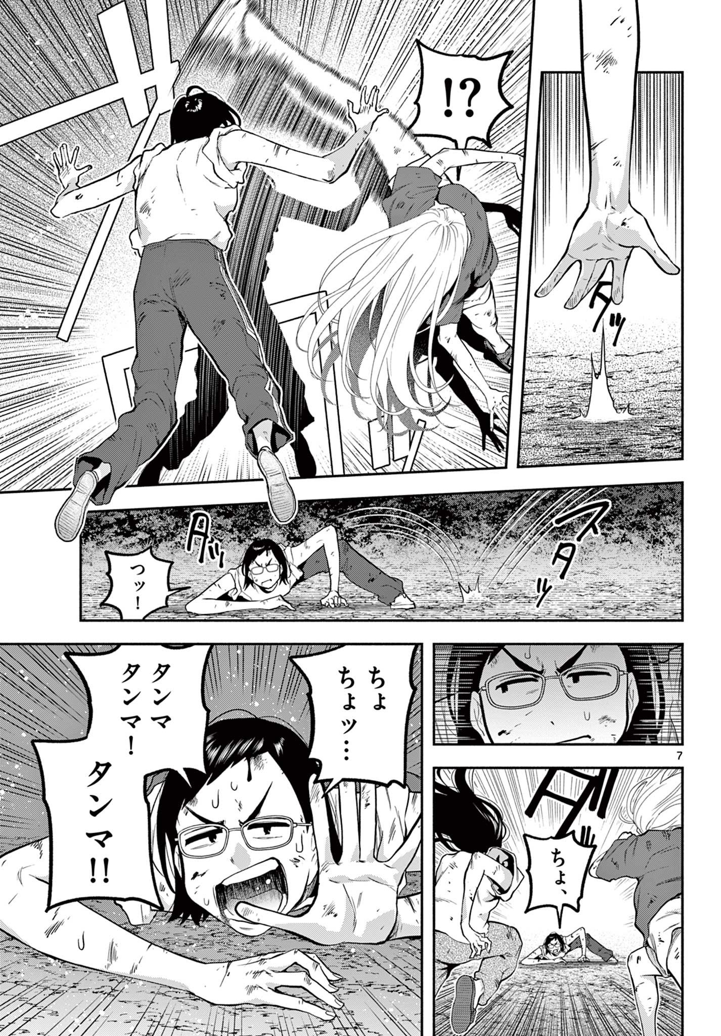 Page 7