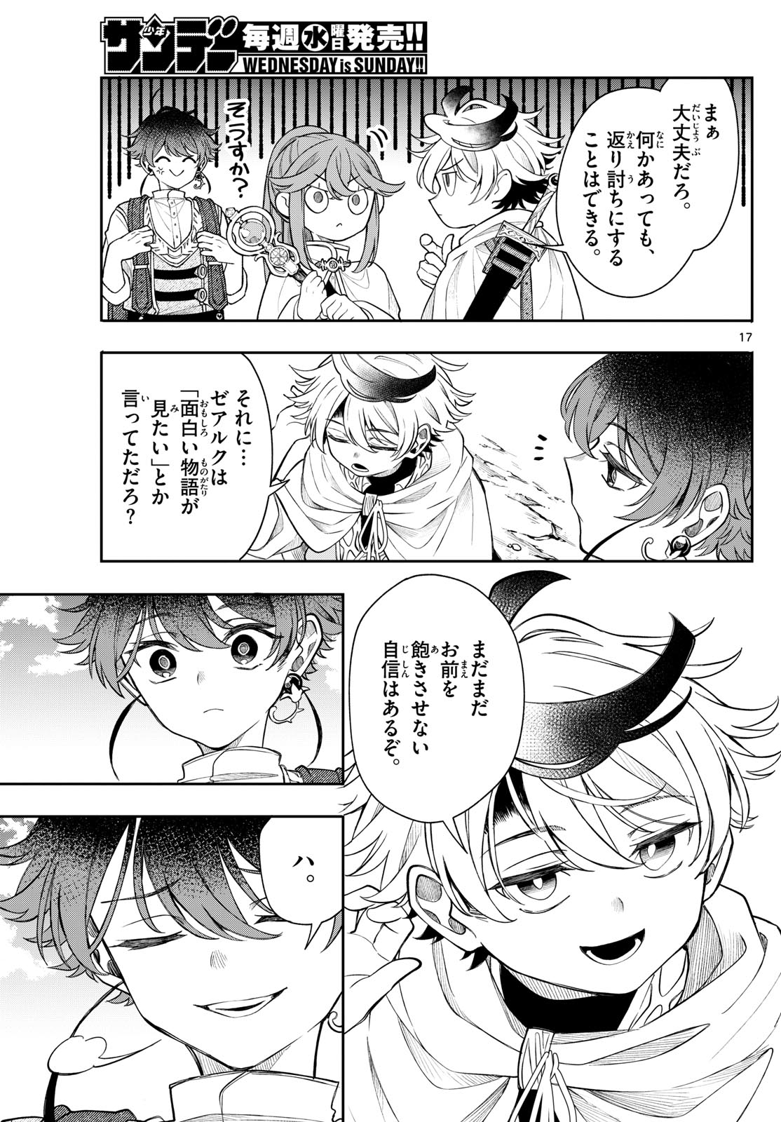 Page 17