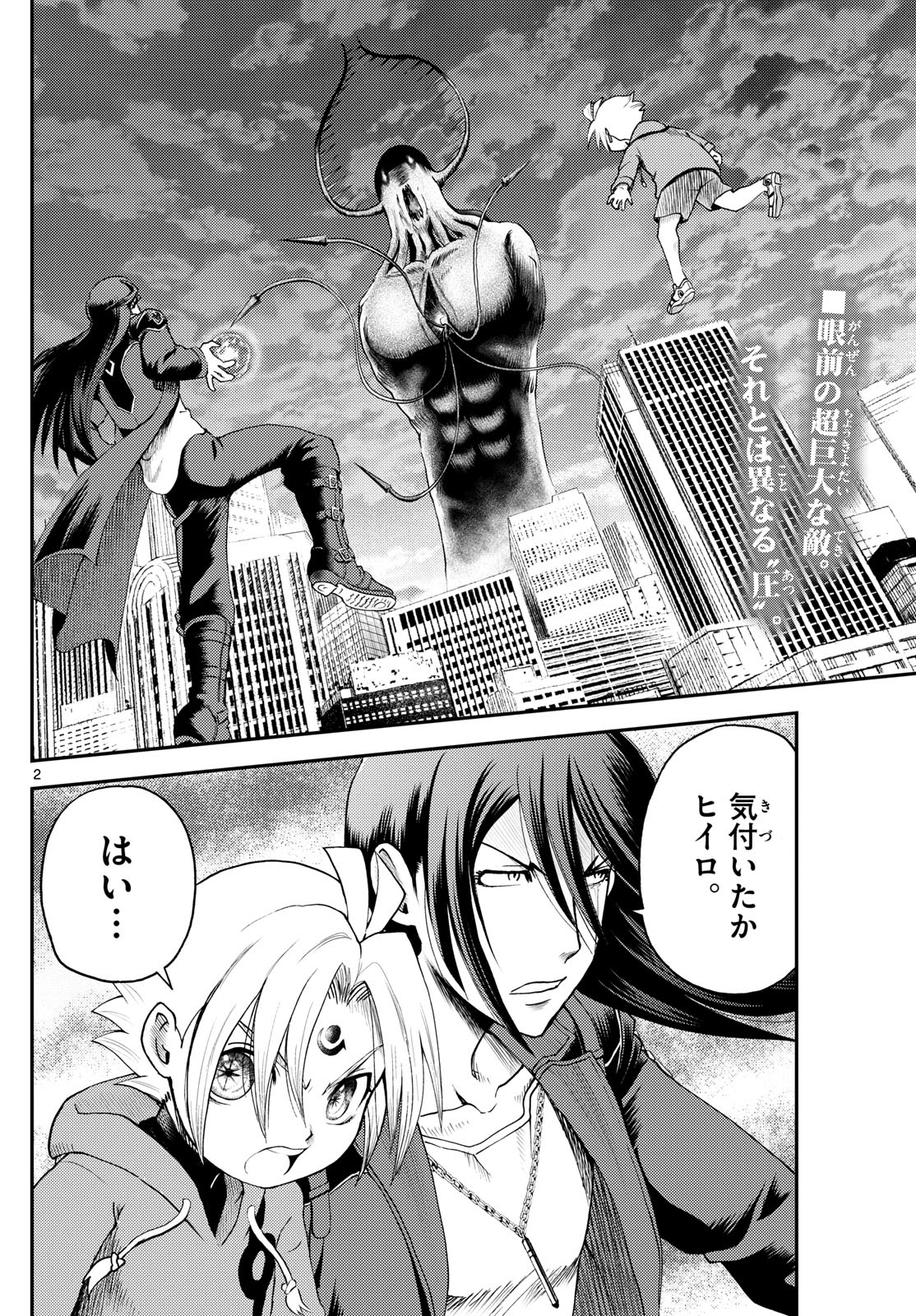 Page 2
