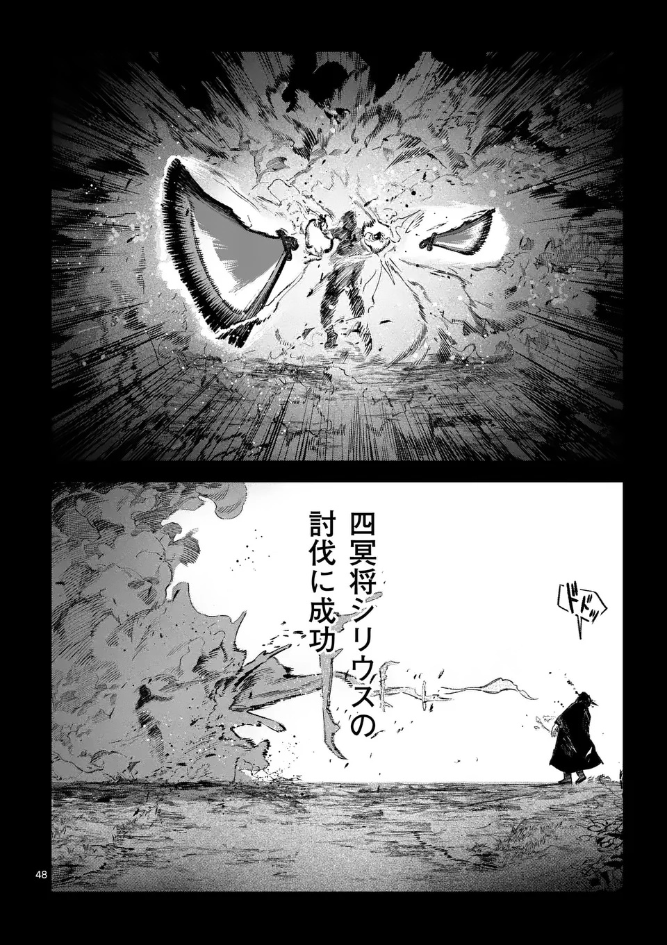 Page 48