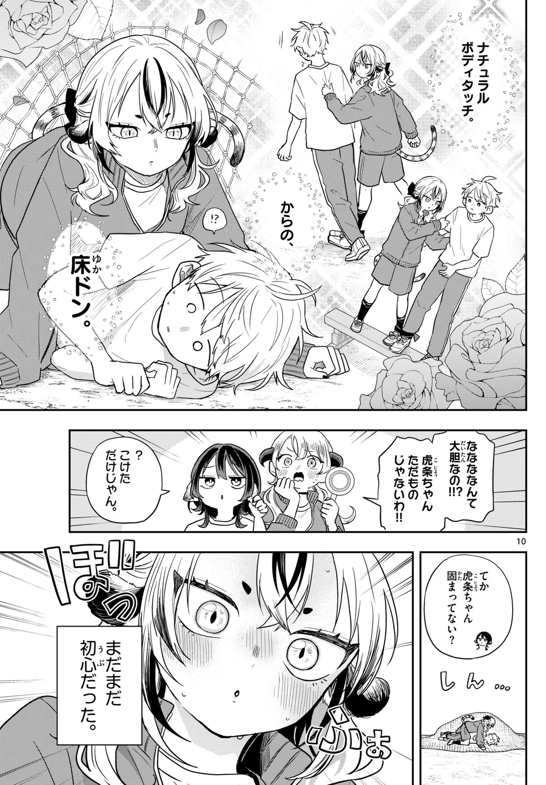 Page 10