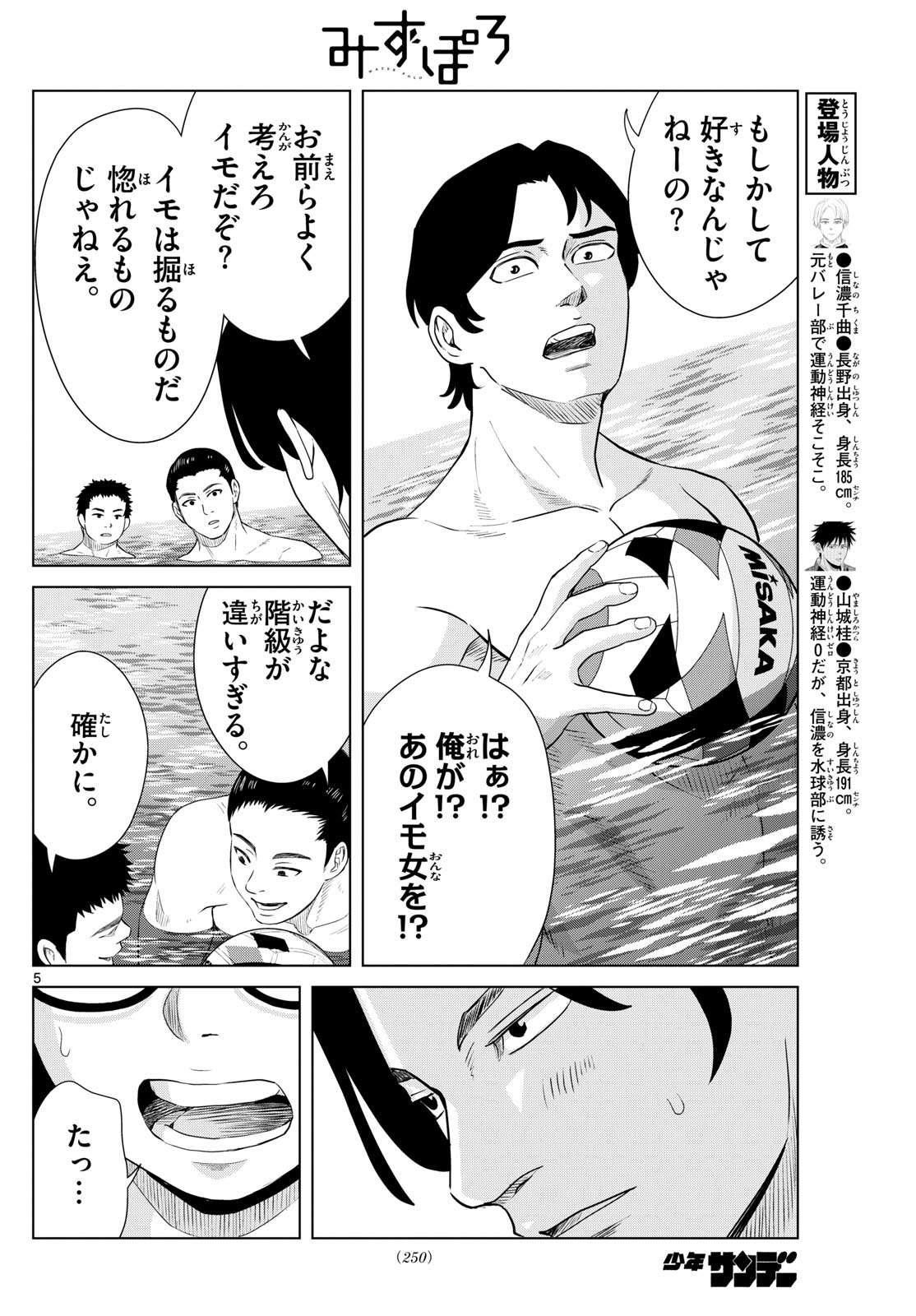 Page 5