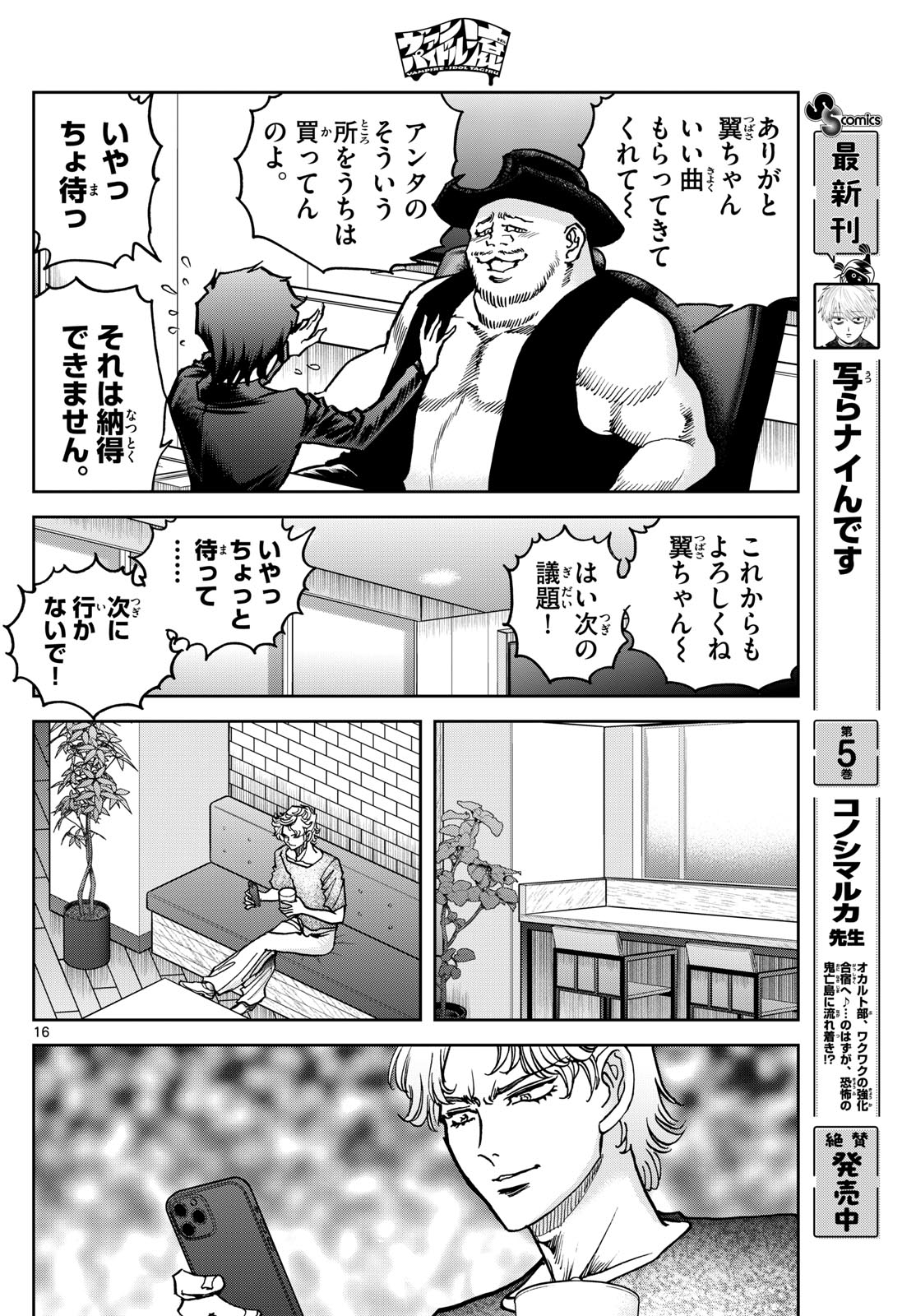 Page 16