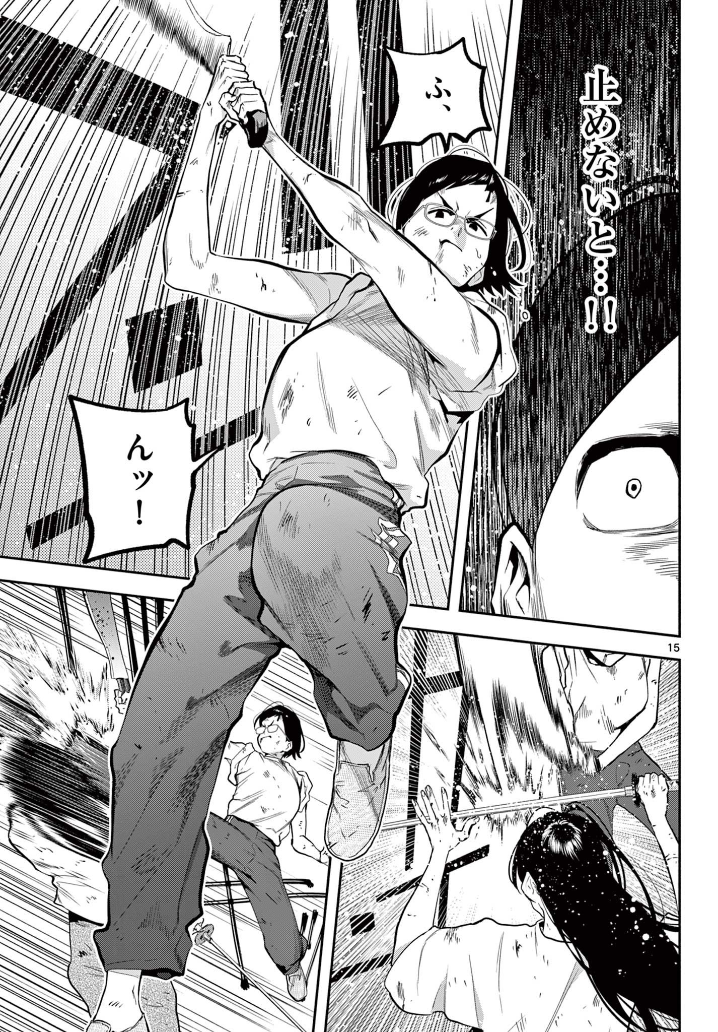 Page 15