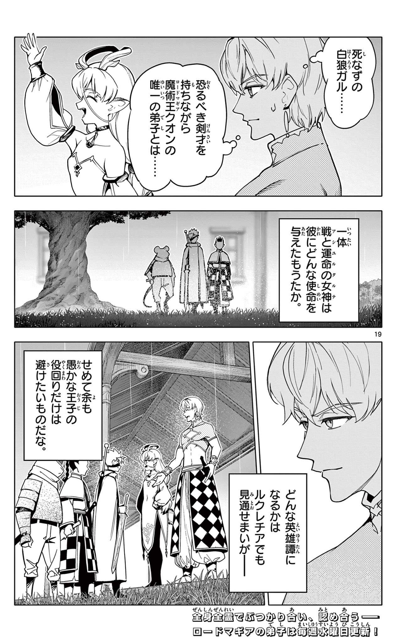Page 19