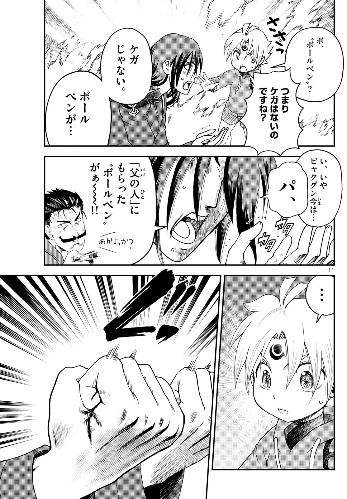 Page 11