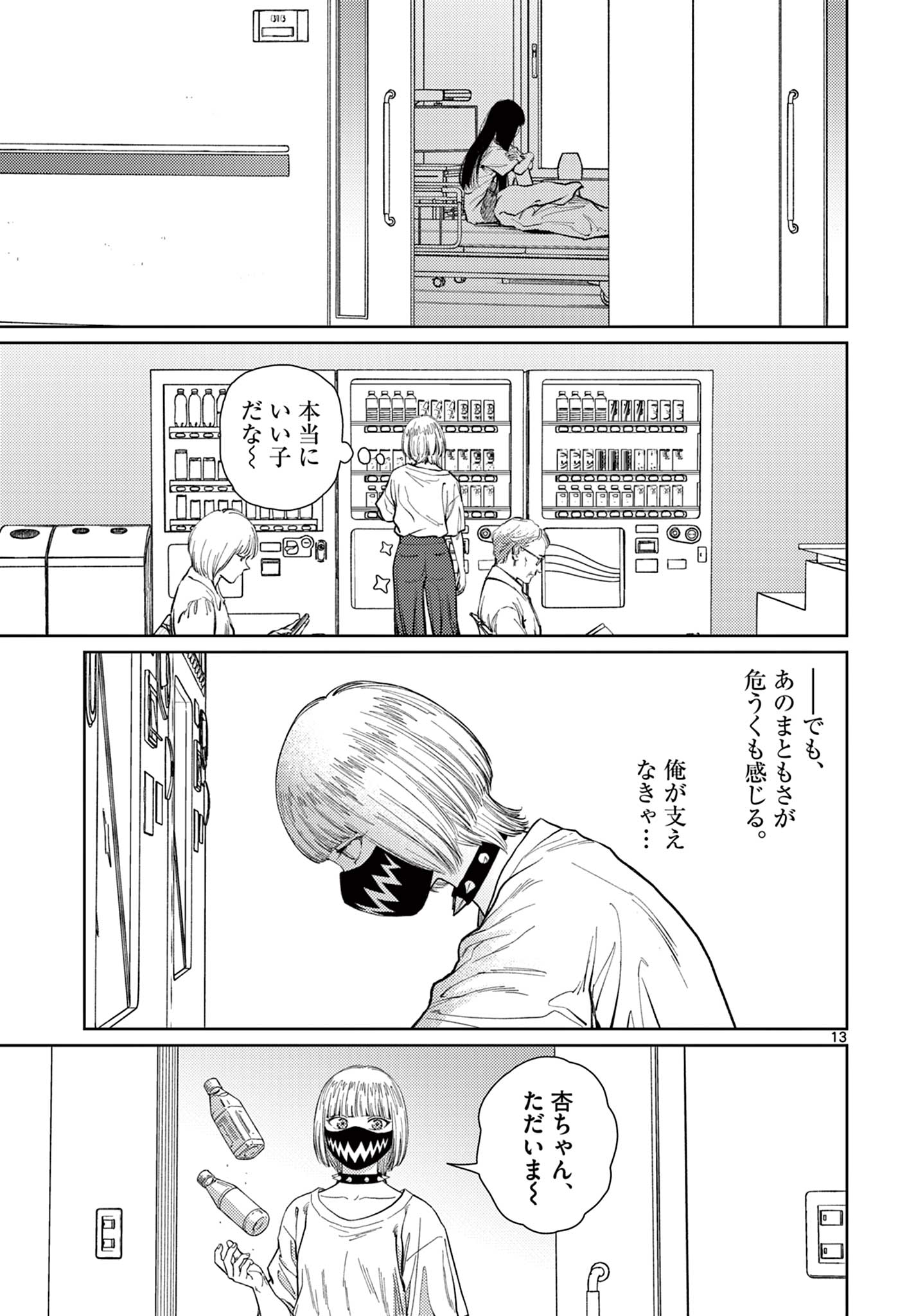 Page 13