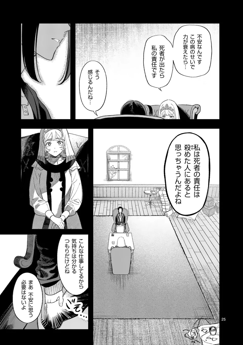 Page 25