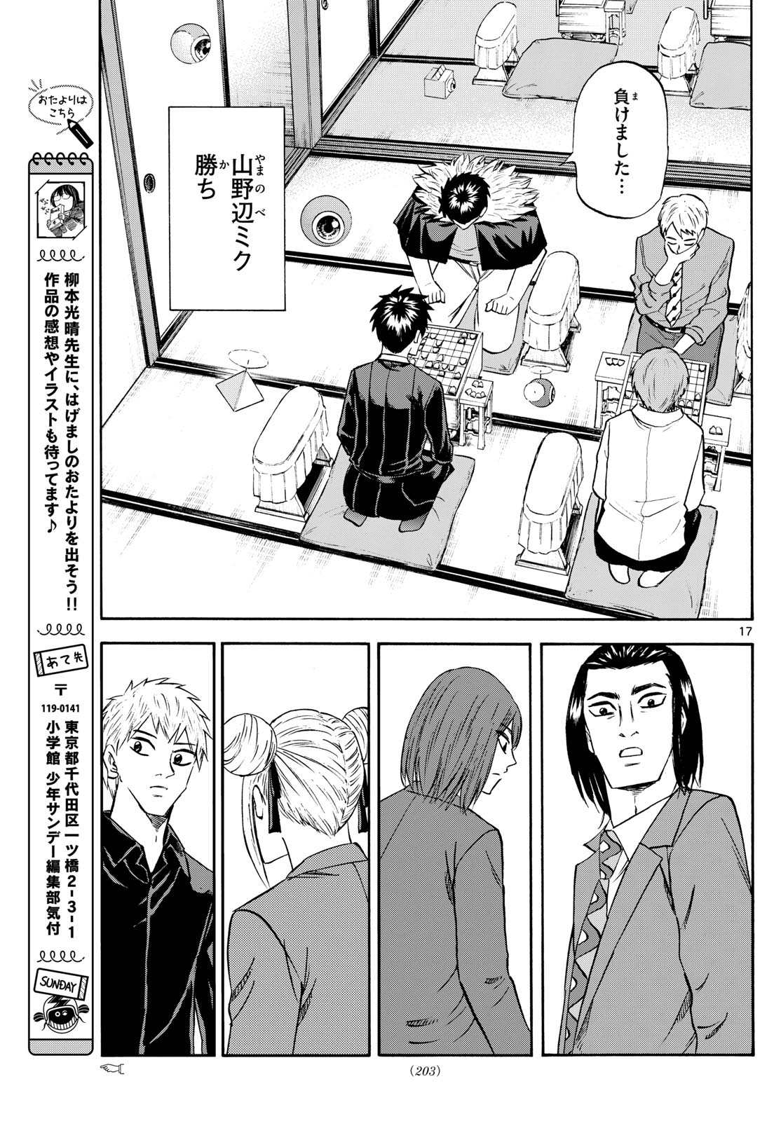 Page 17