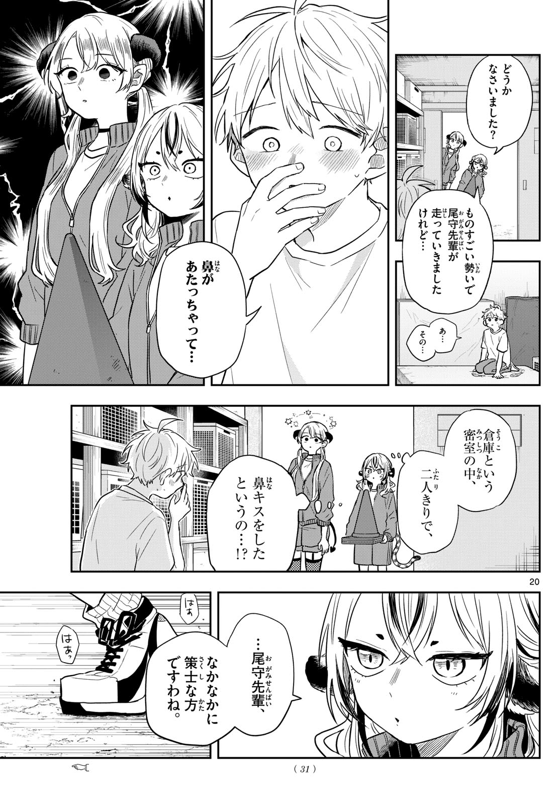Page 20