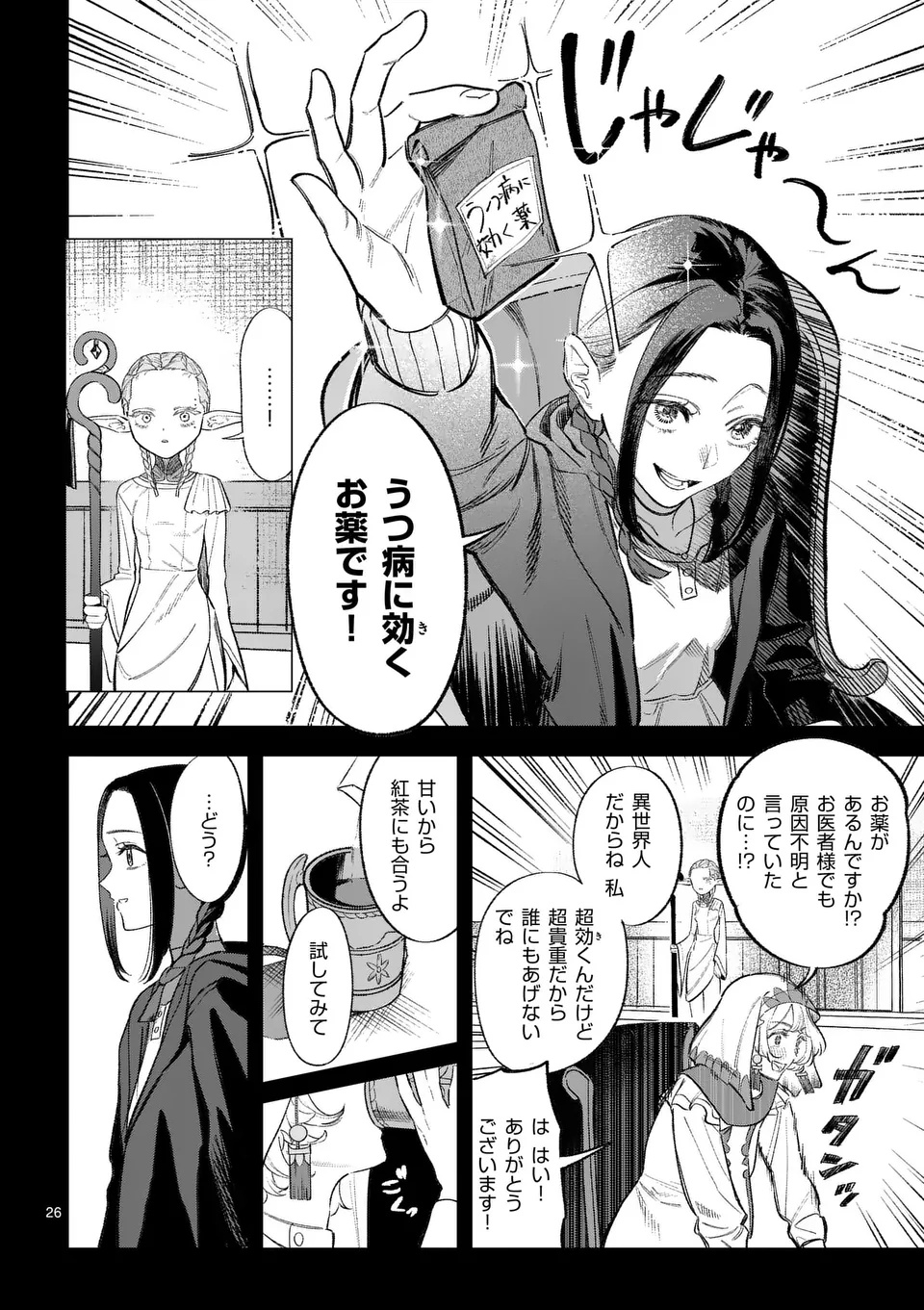 Page 26