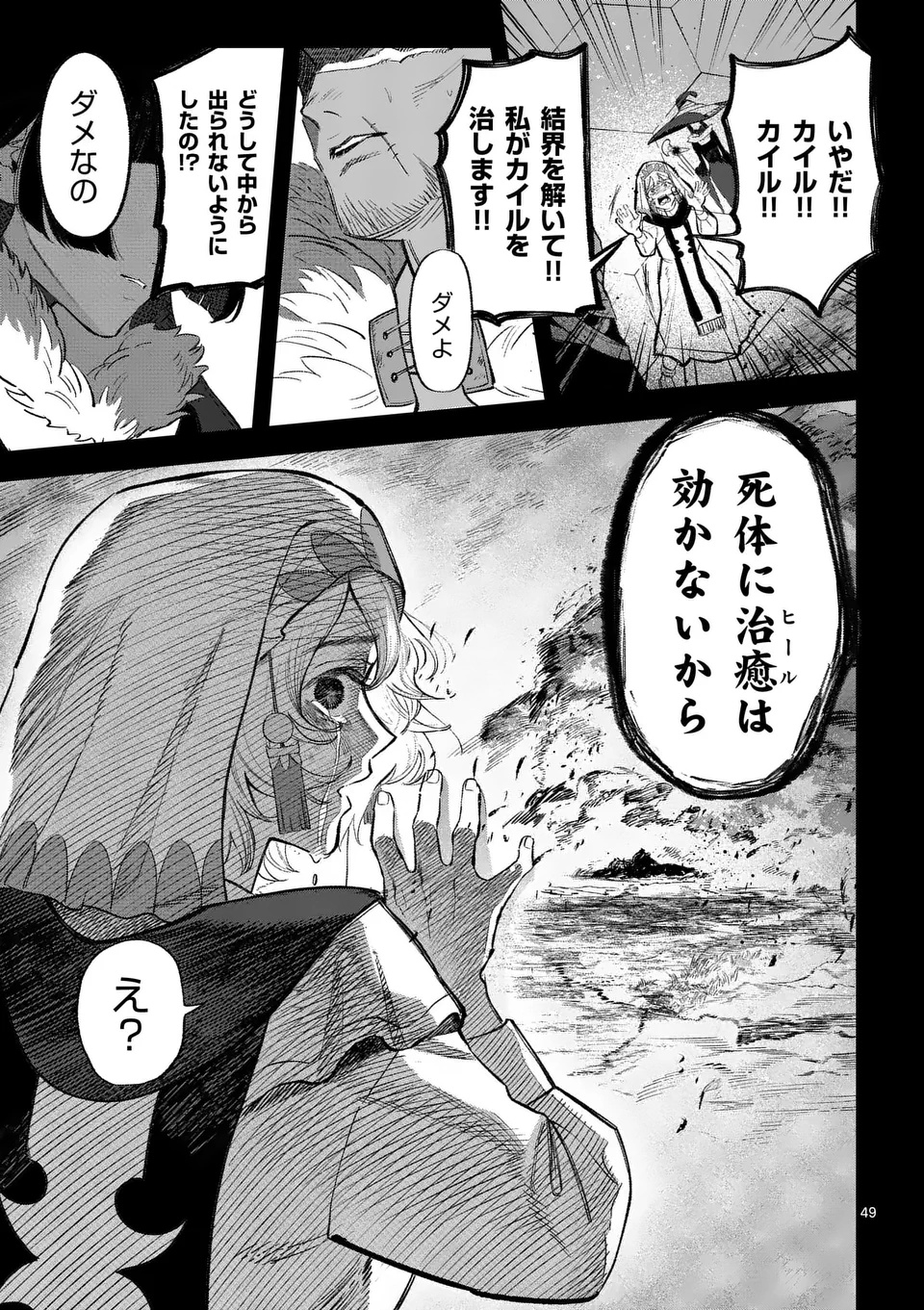 Page 49