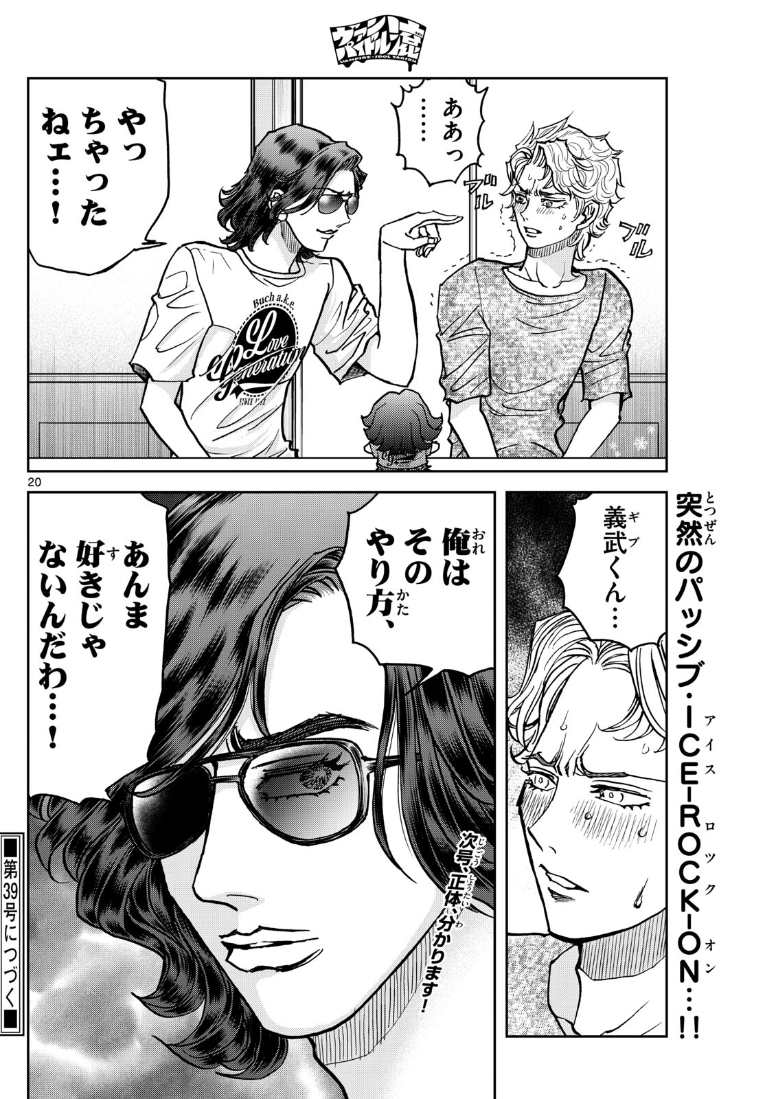 Page 20