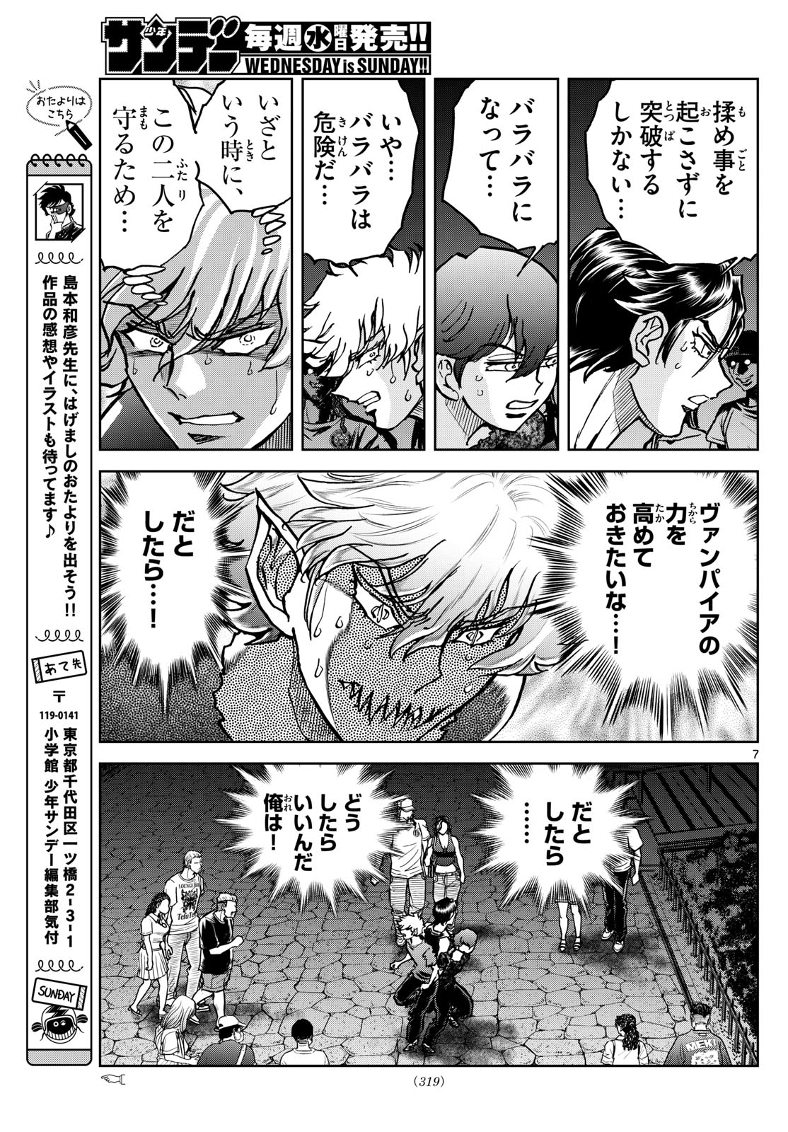 Page 7