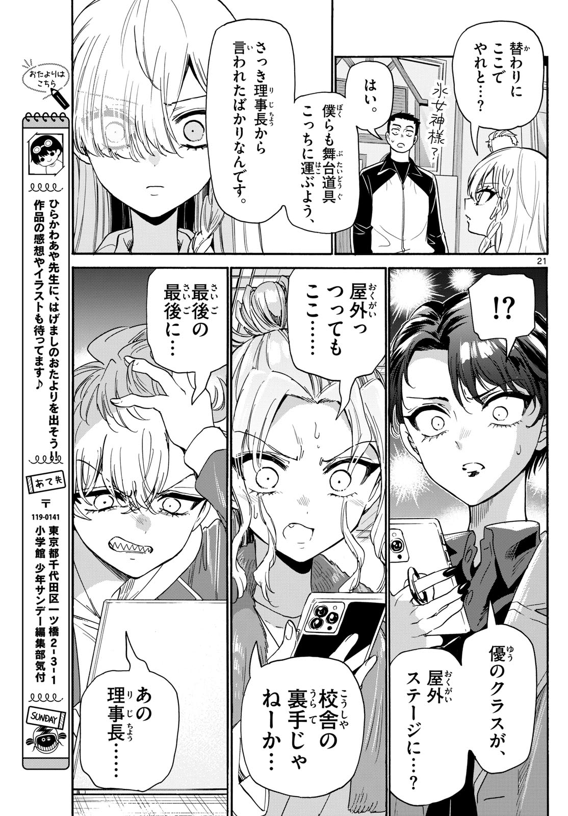 Page 21