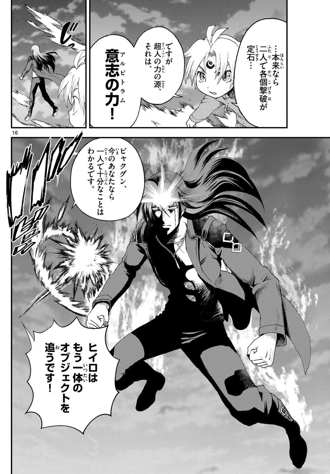 Page 16
