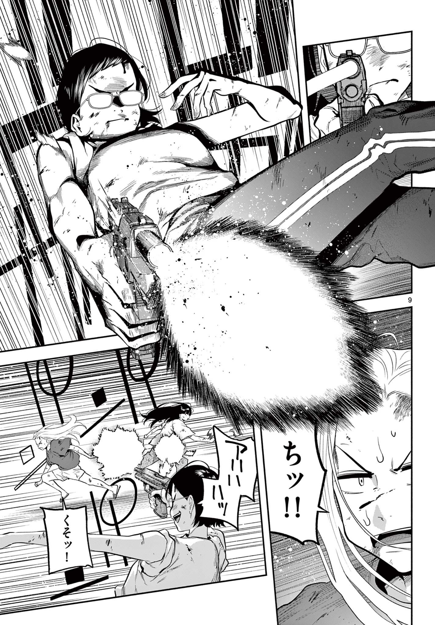 Page 9