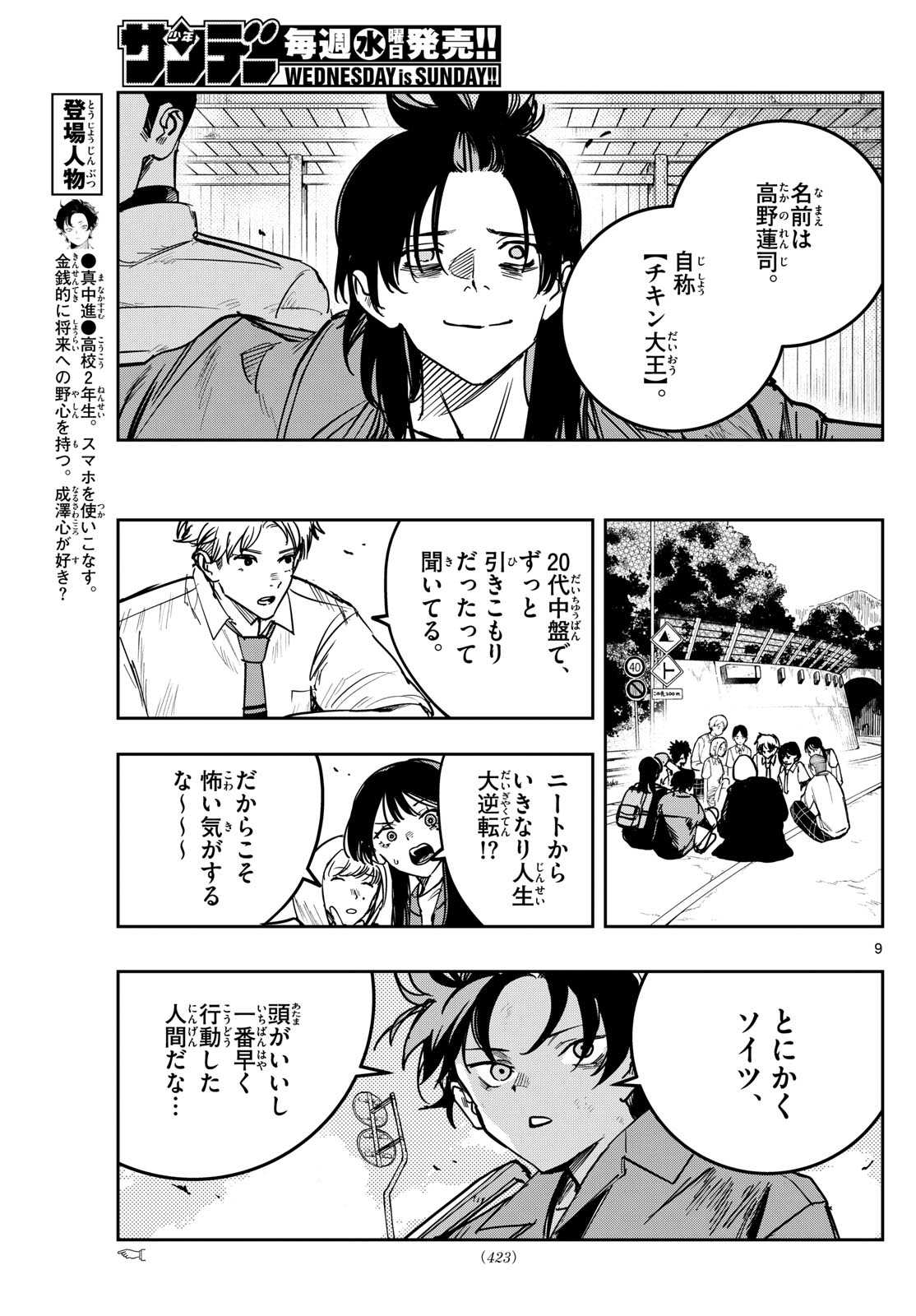 Page 9