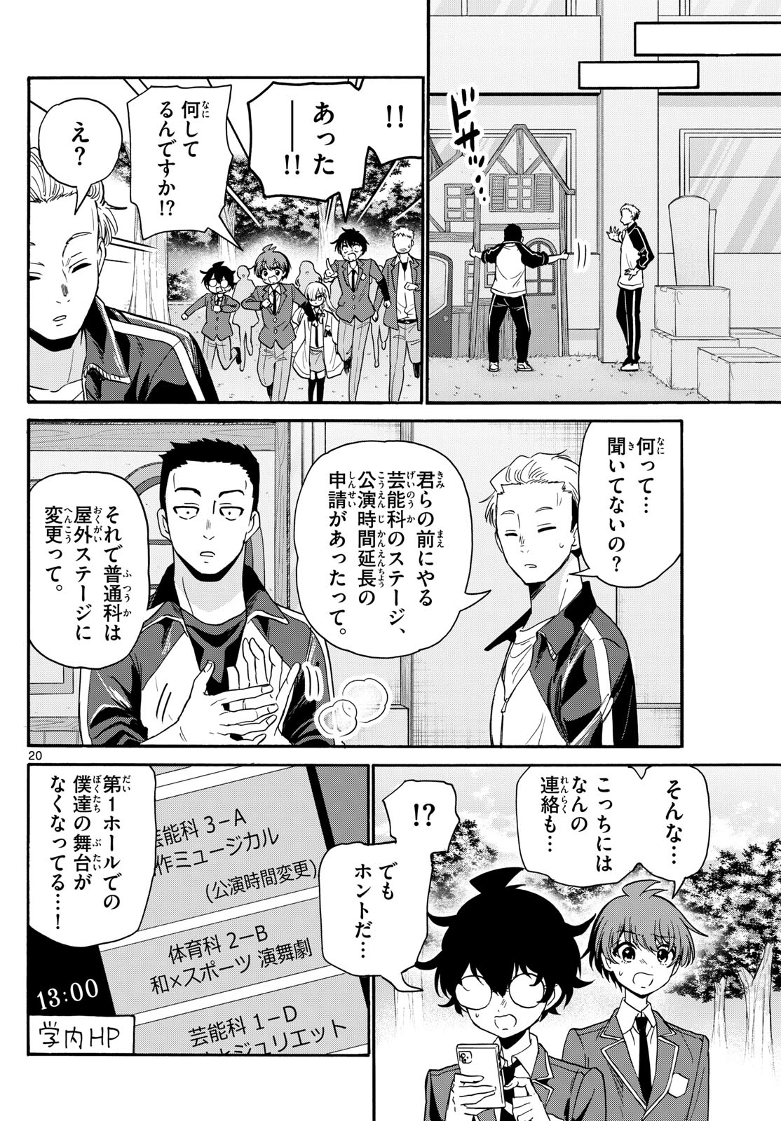 Page 20