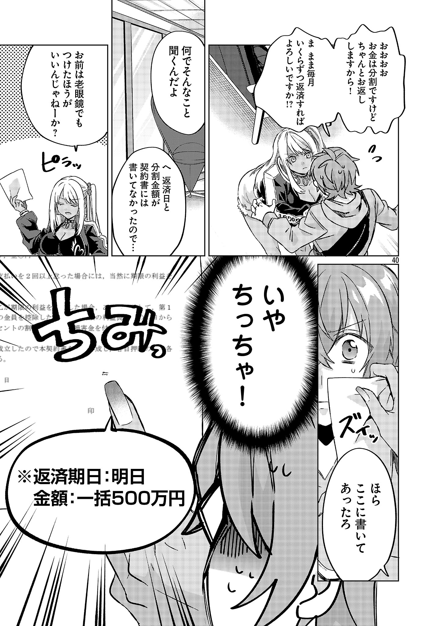 Page 43