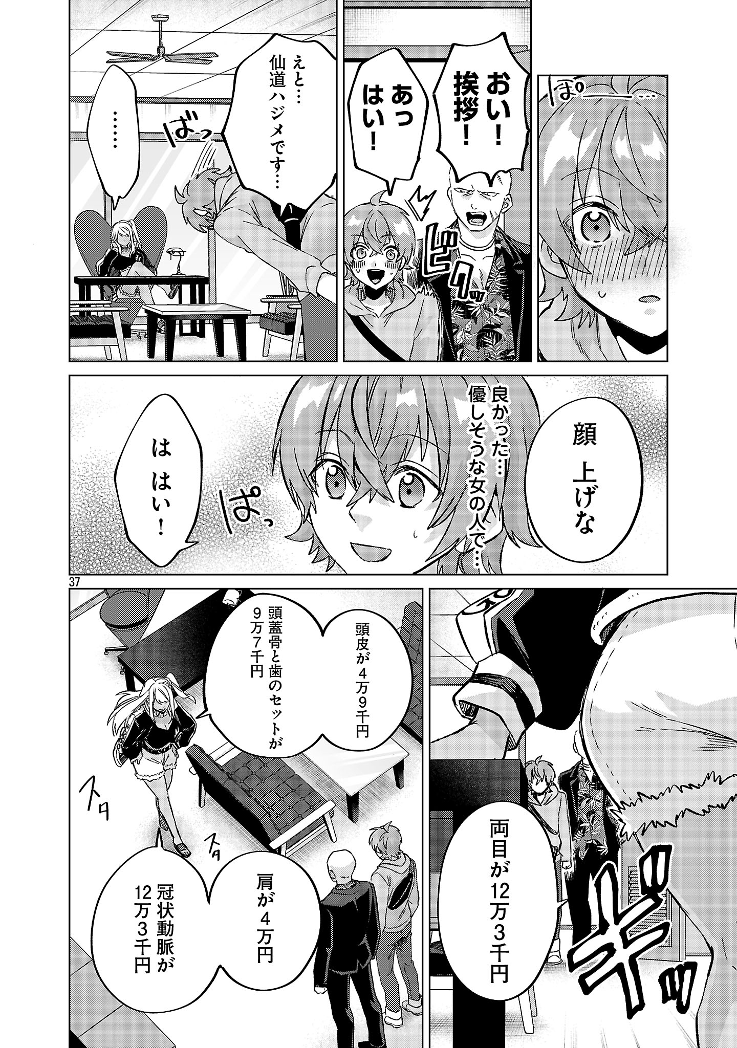 Page 40