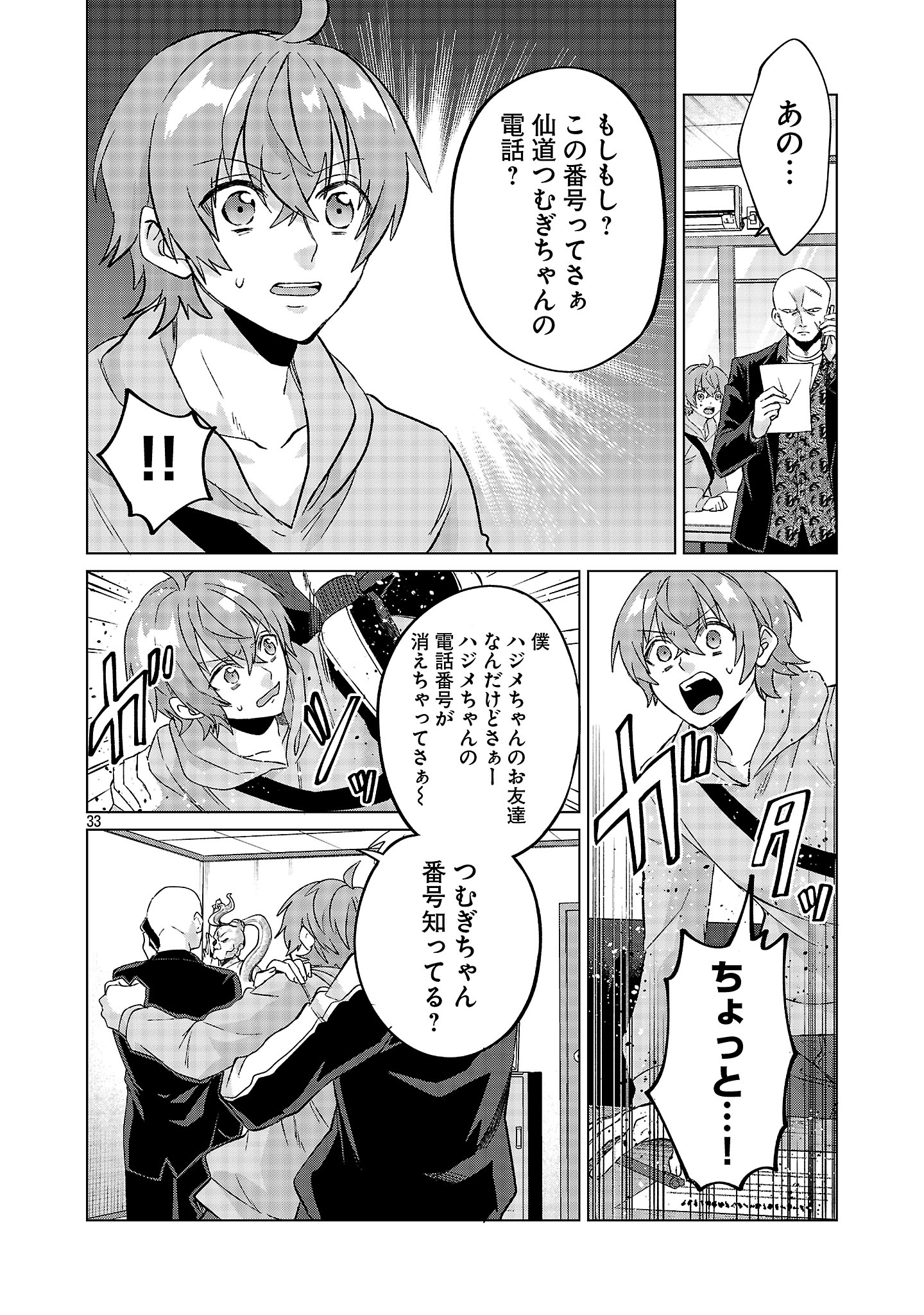 Page 36