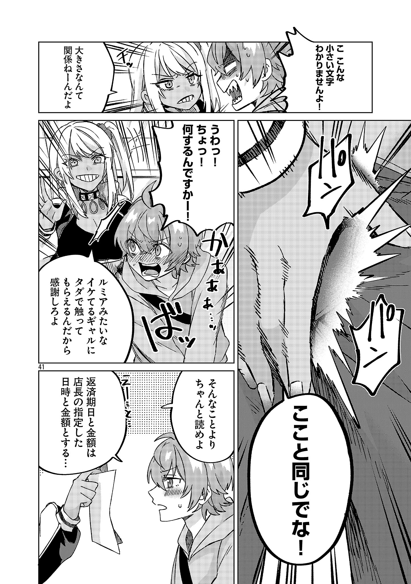 Page 44
