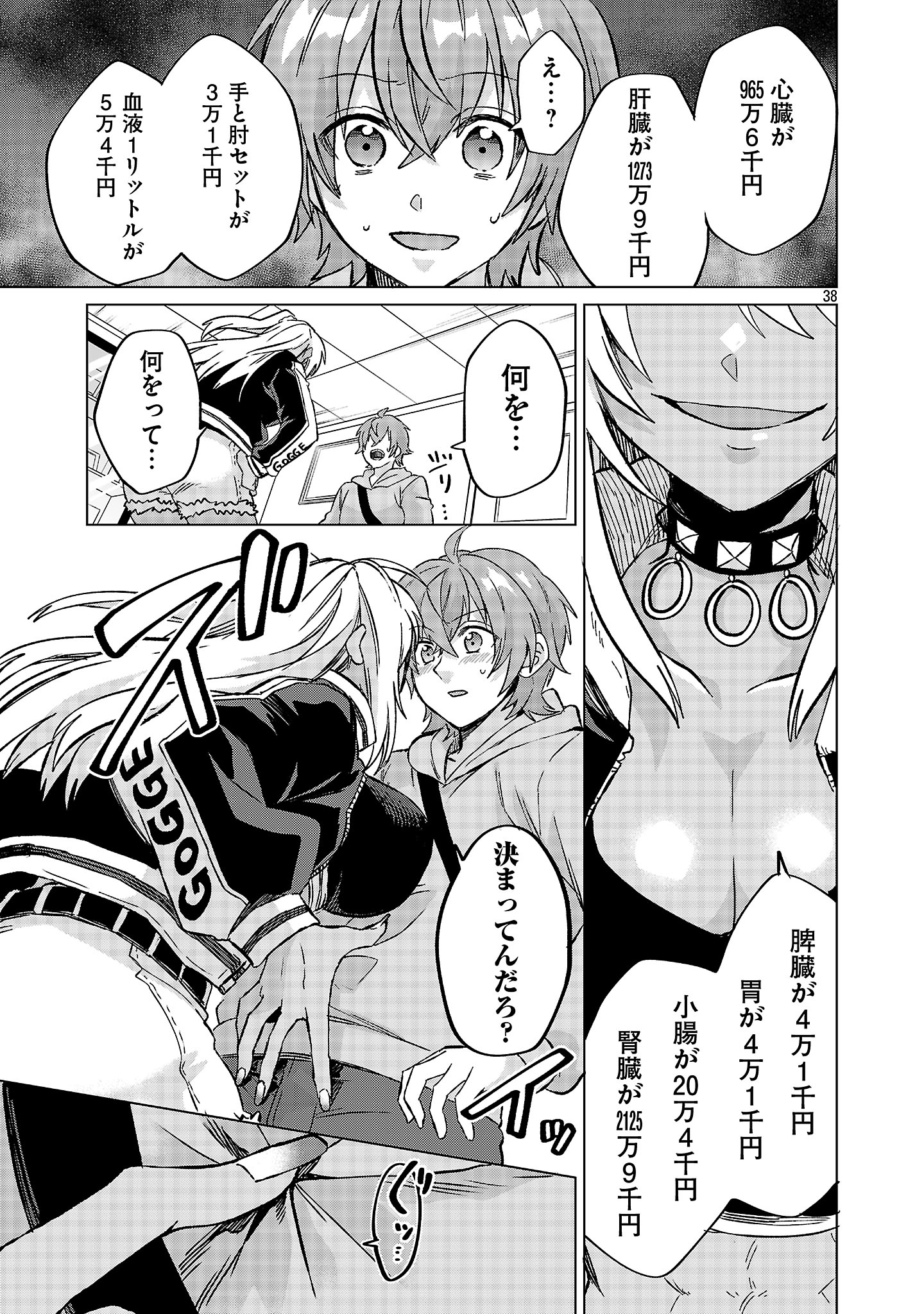 Page 41