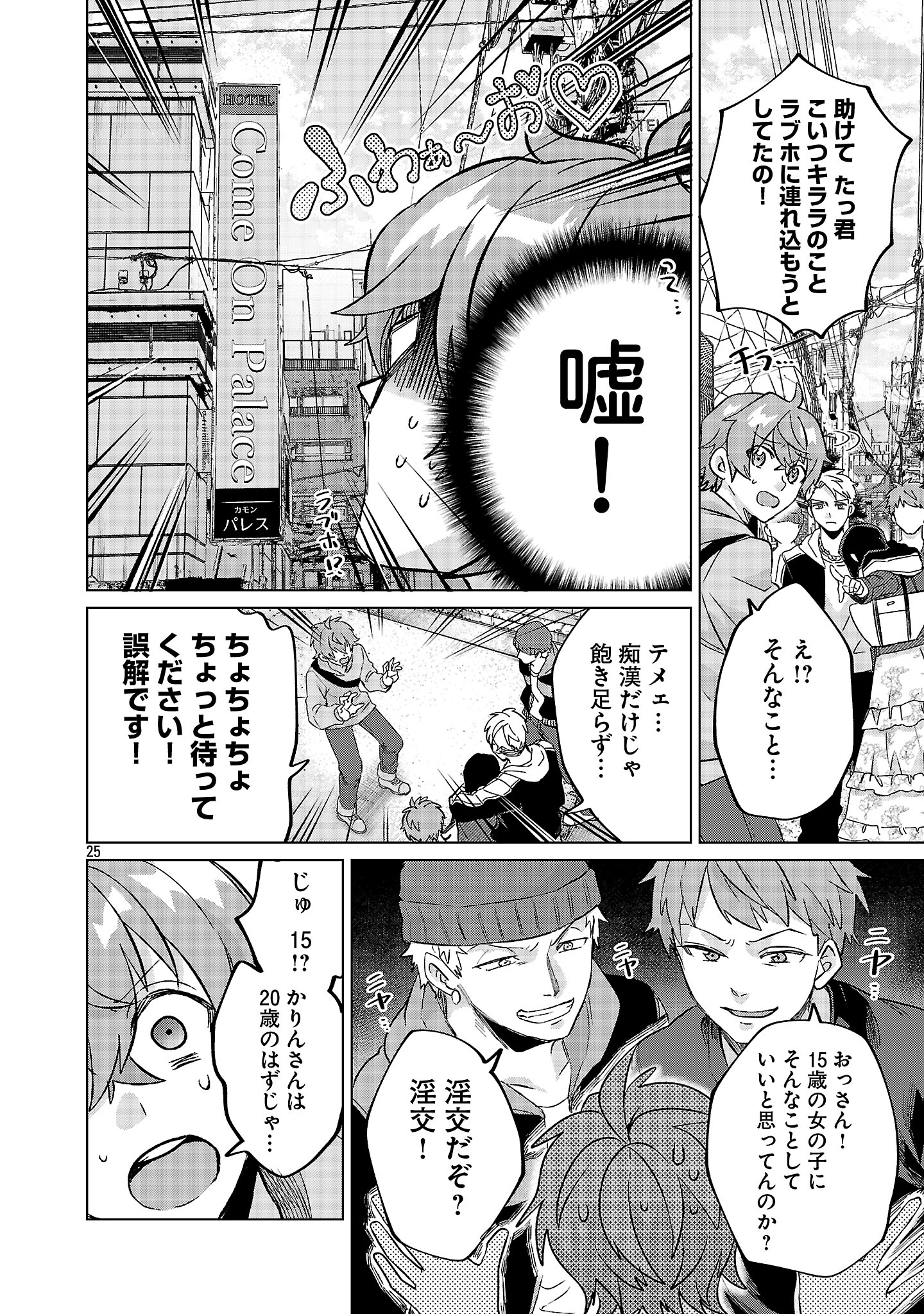 Page 28