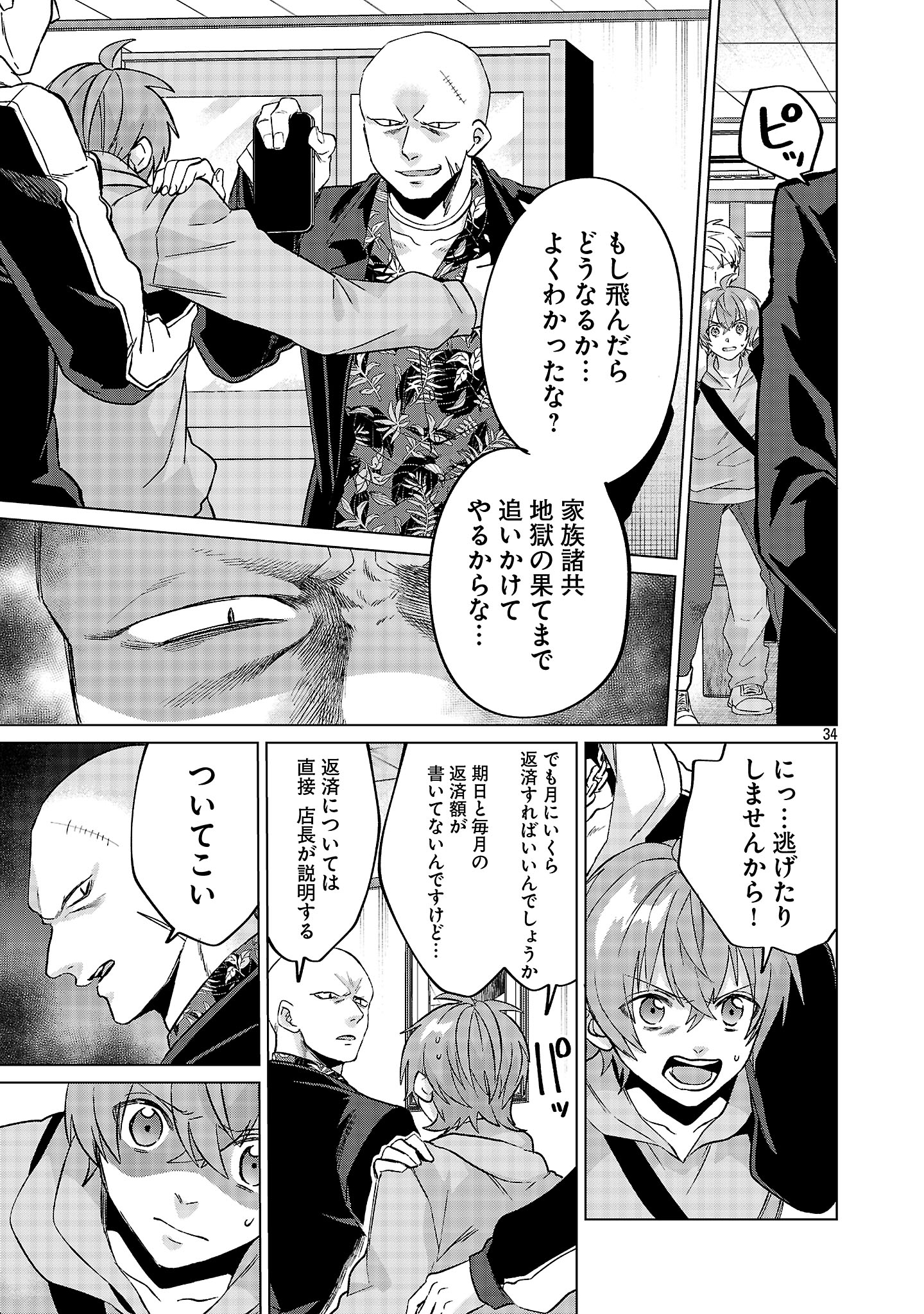 Page 37
