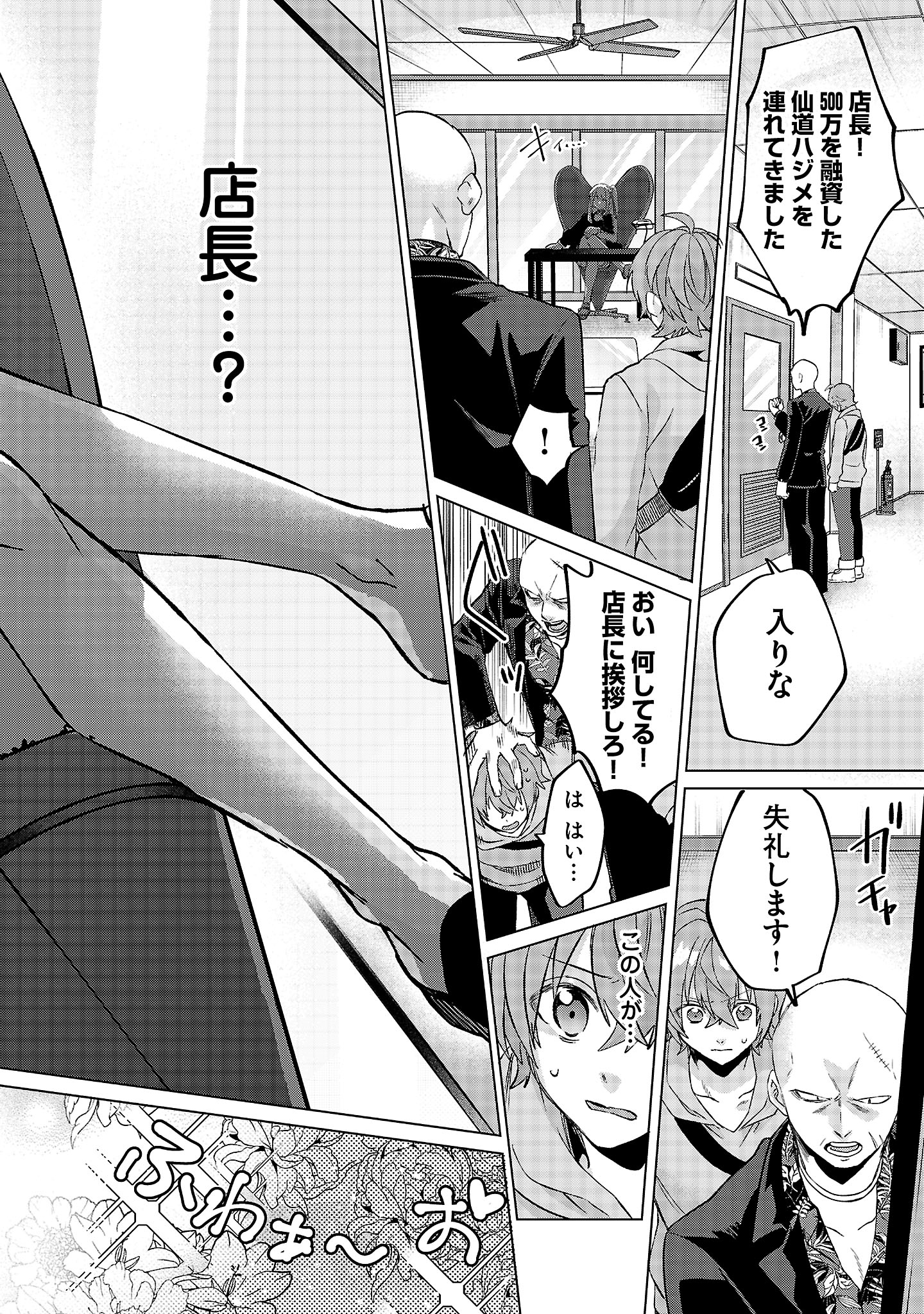 Page 38