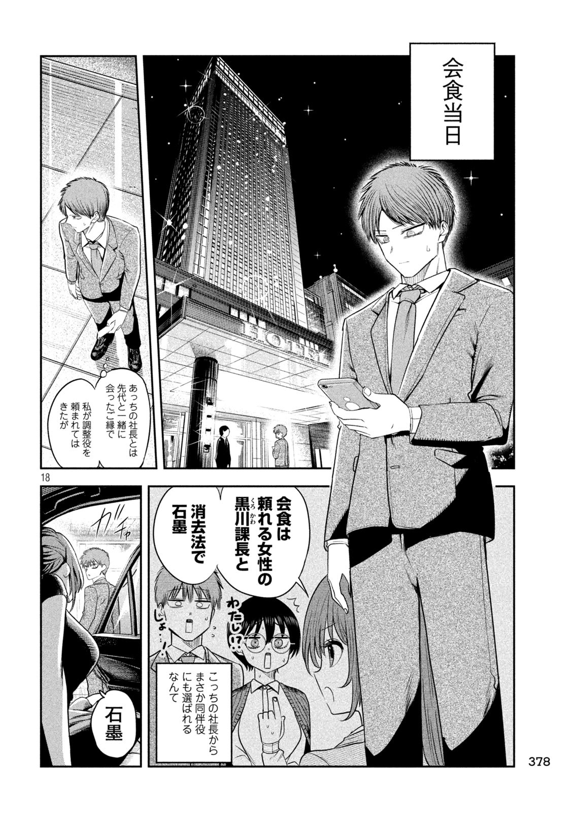 Page 18