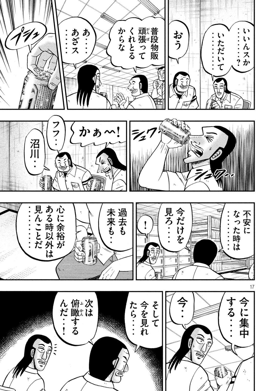 Page 17