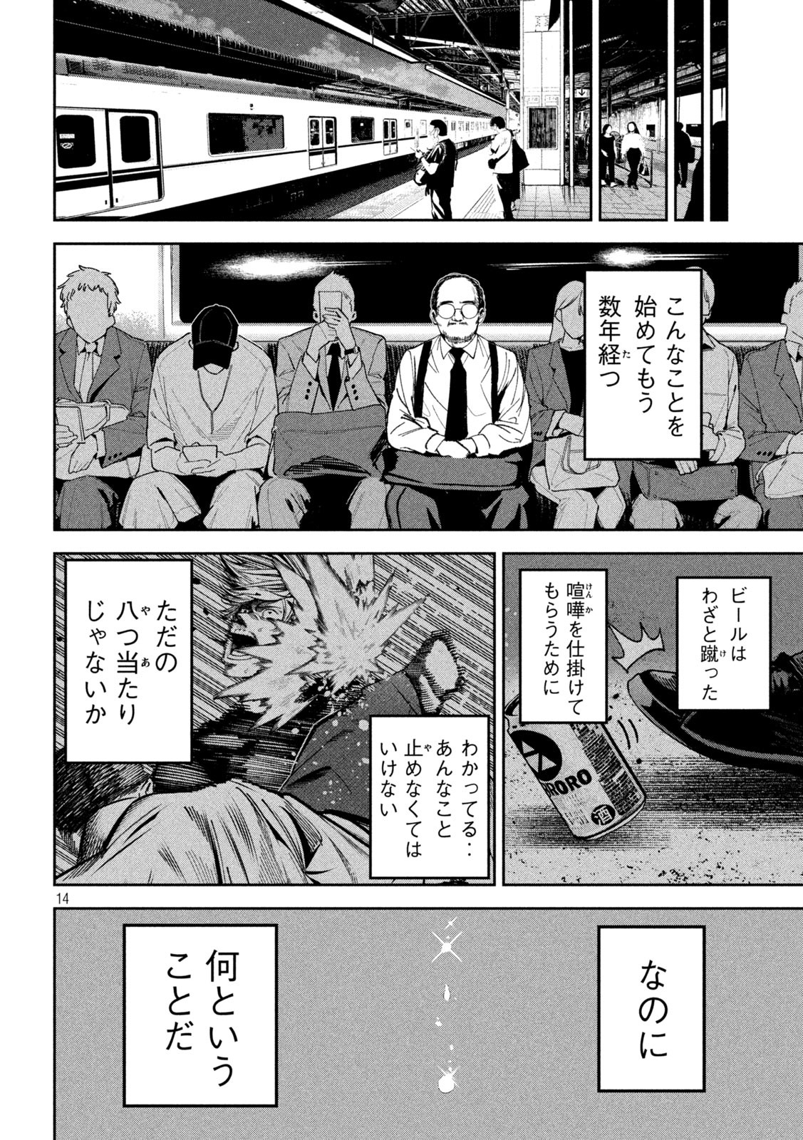 Page 14