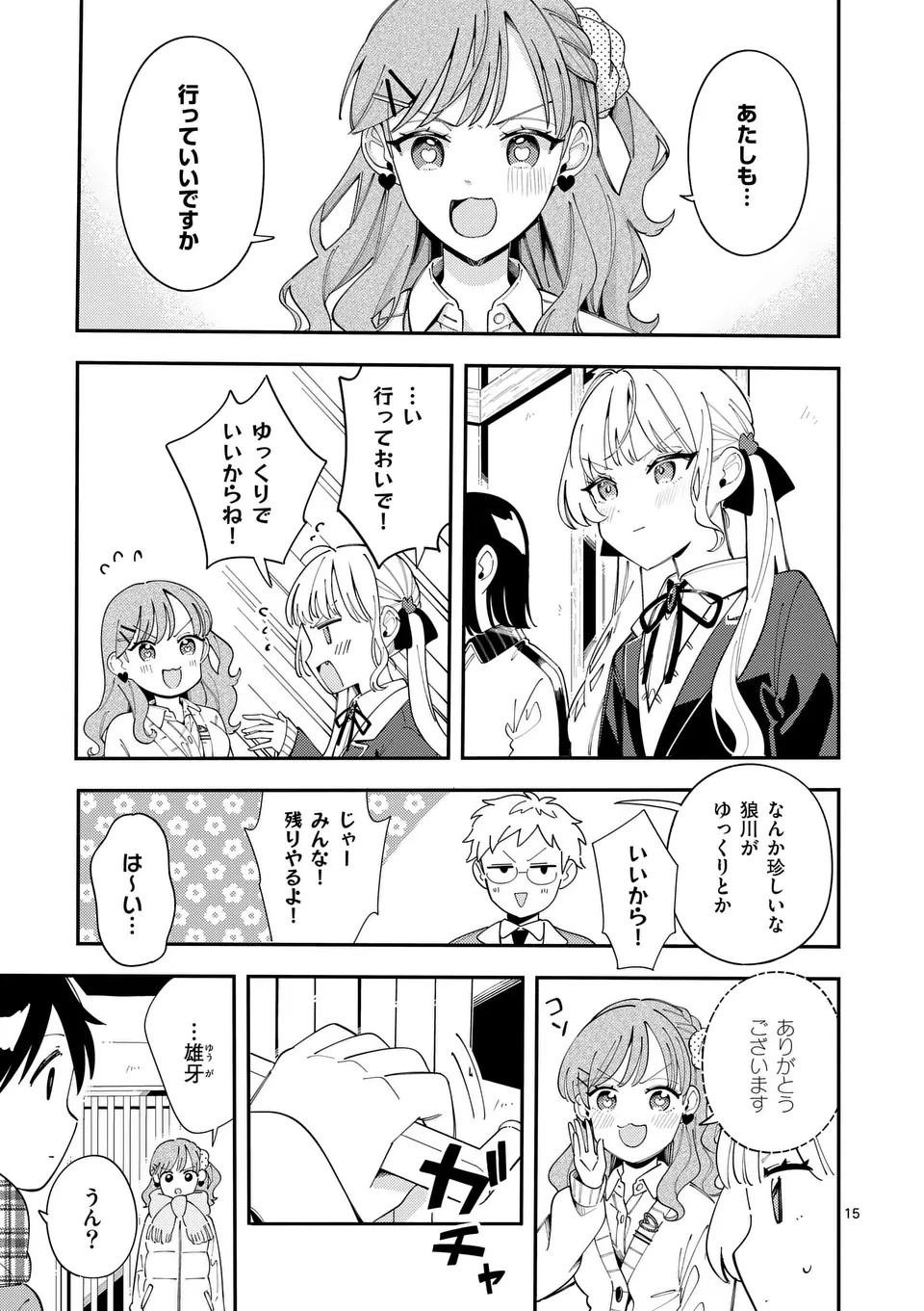 Page 15