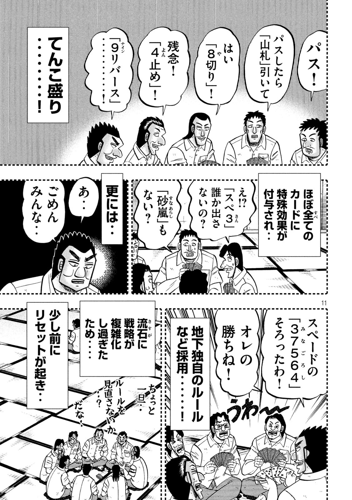 Page 11