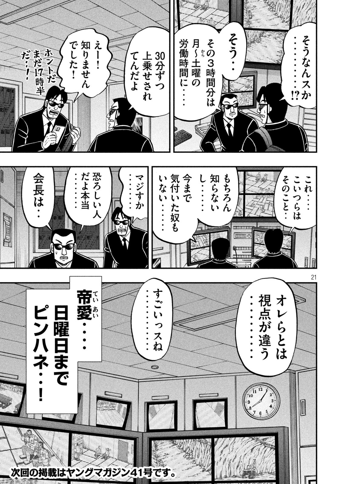Page 21