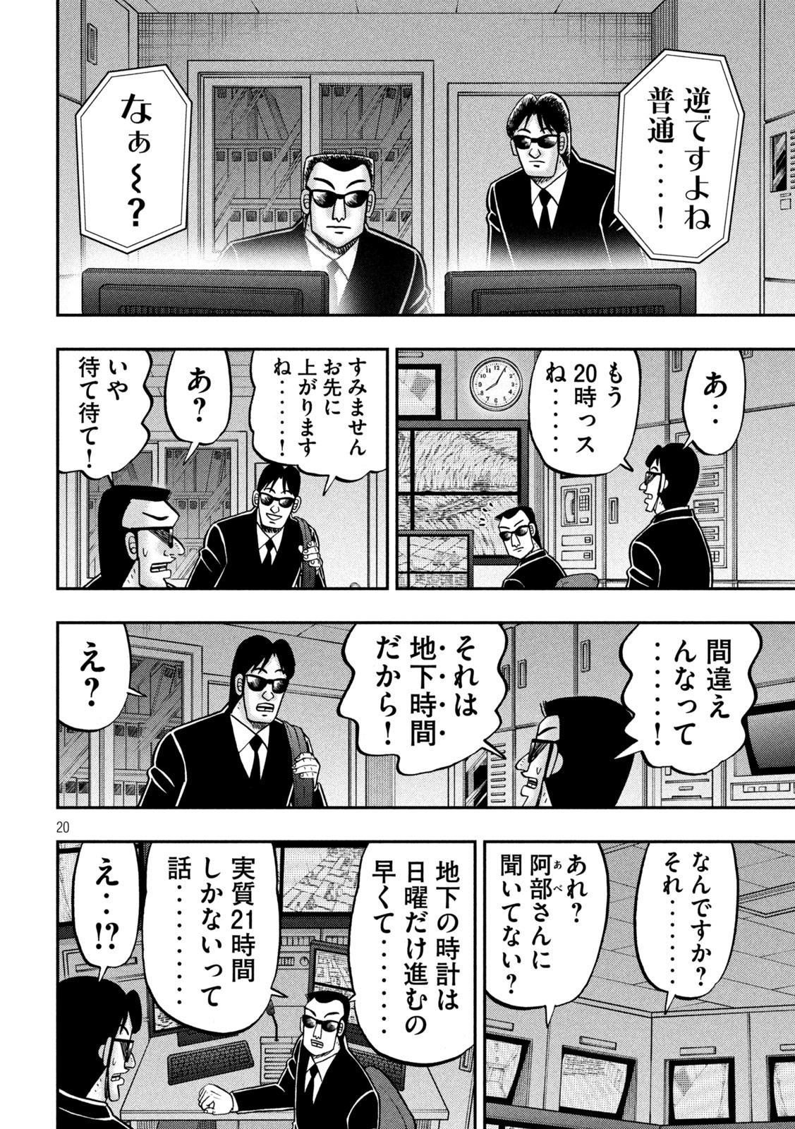 Page 20