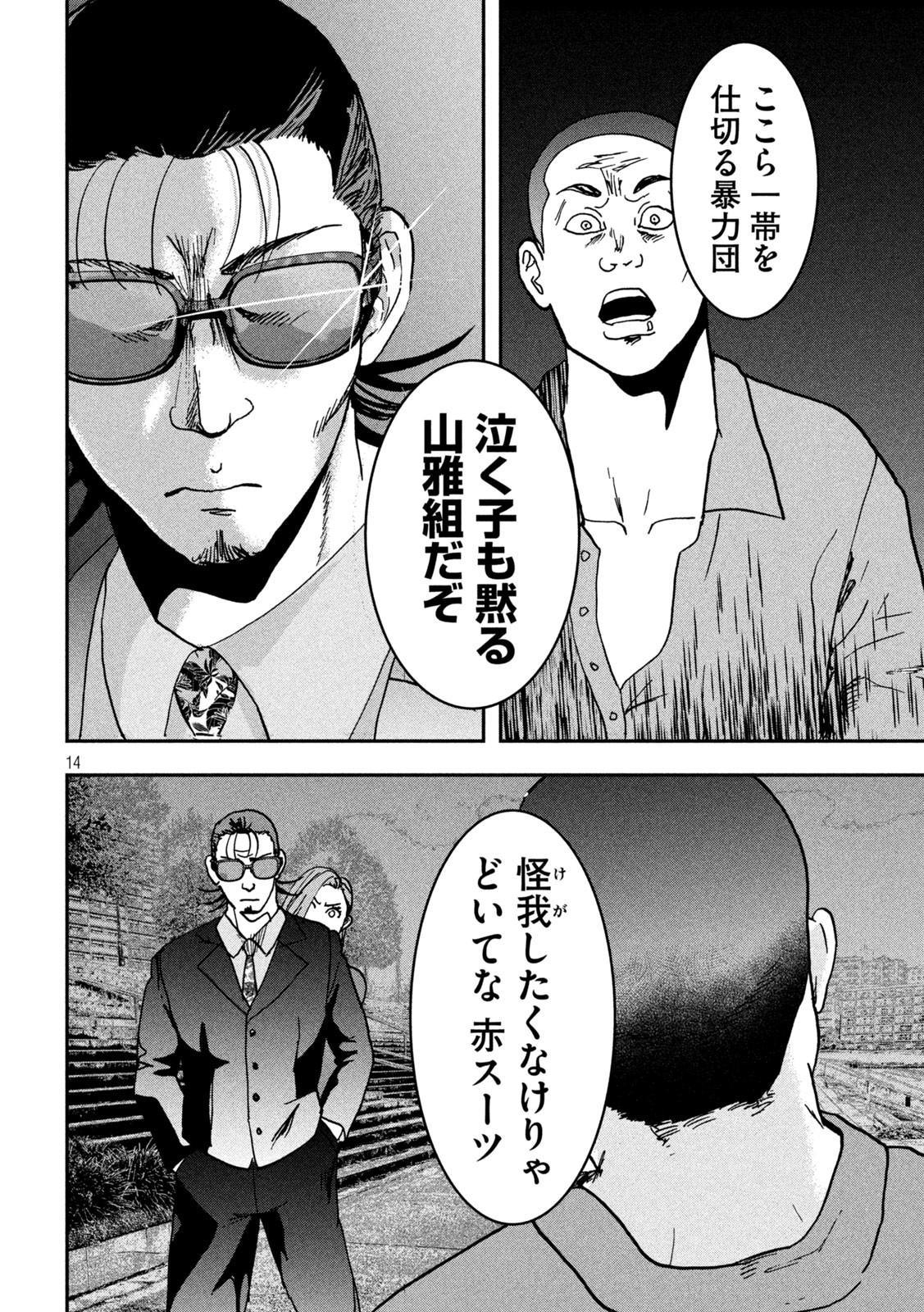 Page 14