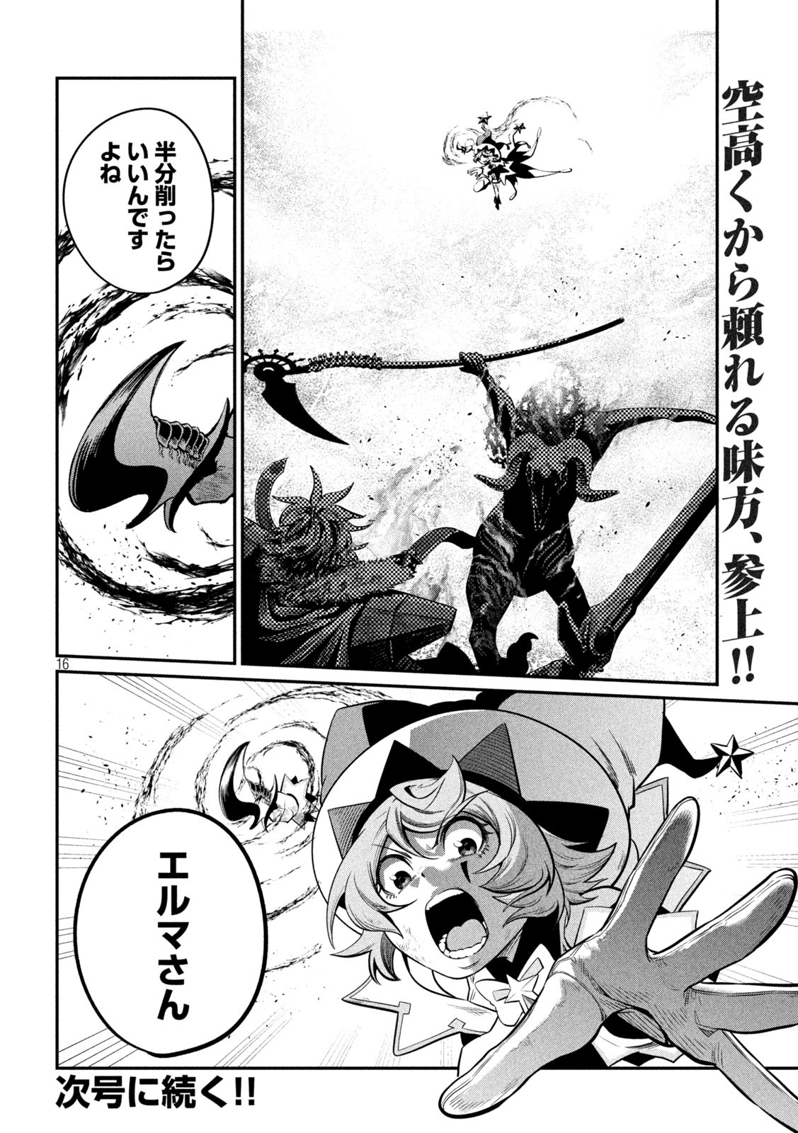 Page 16