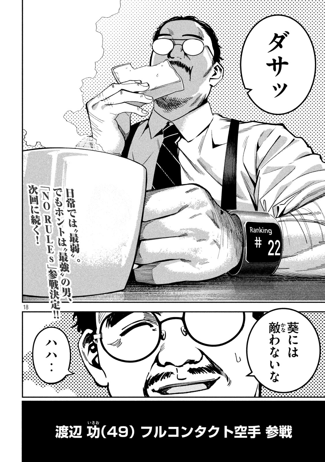 Page 18