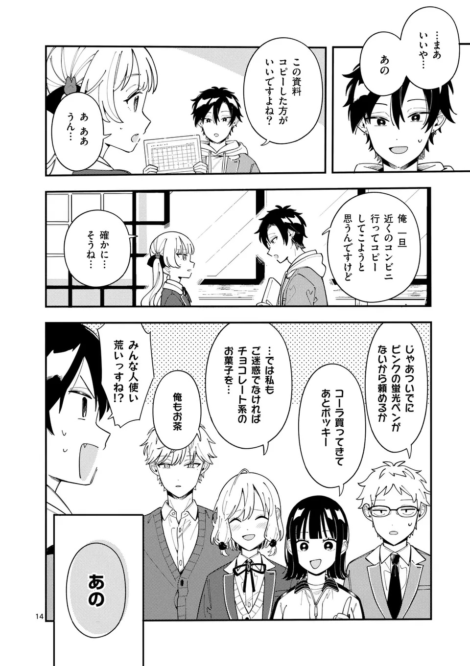 Page 14