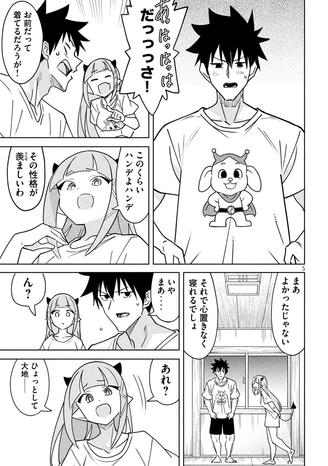 Page 5