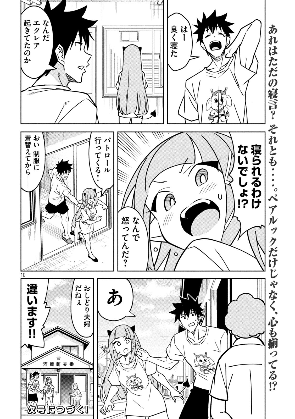 Page 10