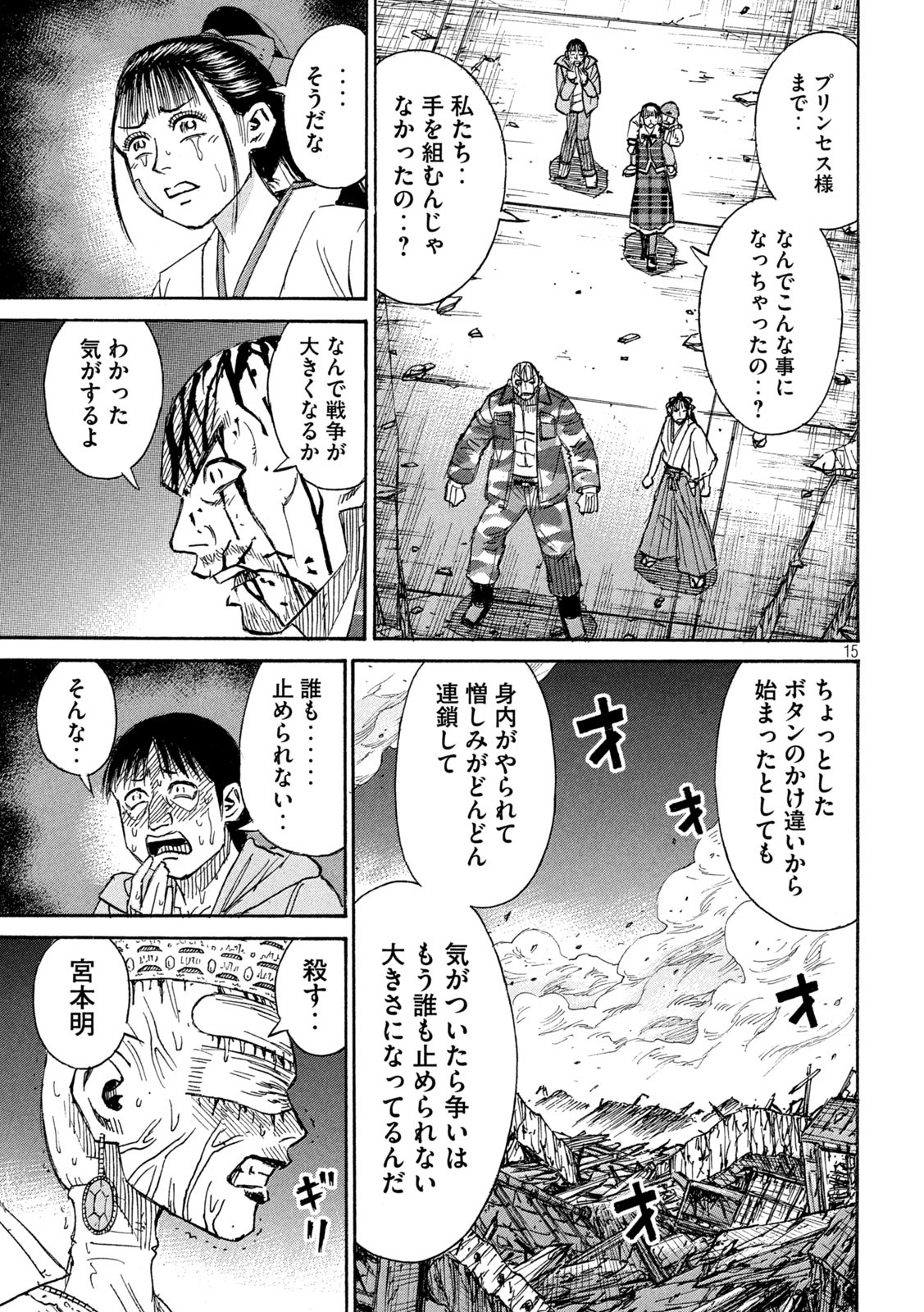 Page 15