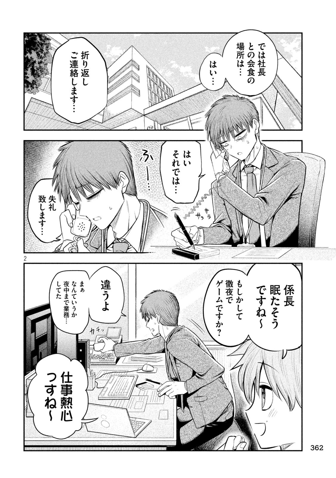 Page 2
