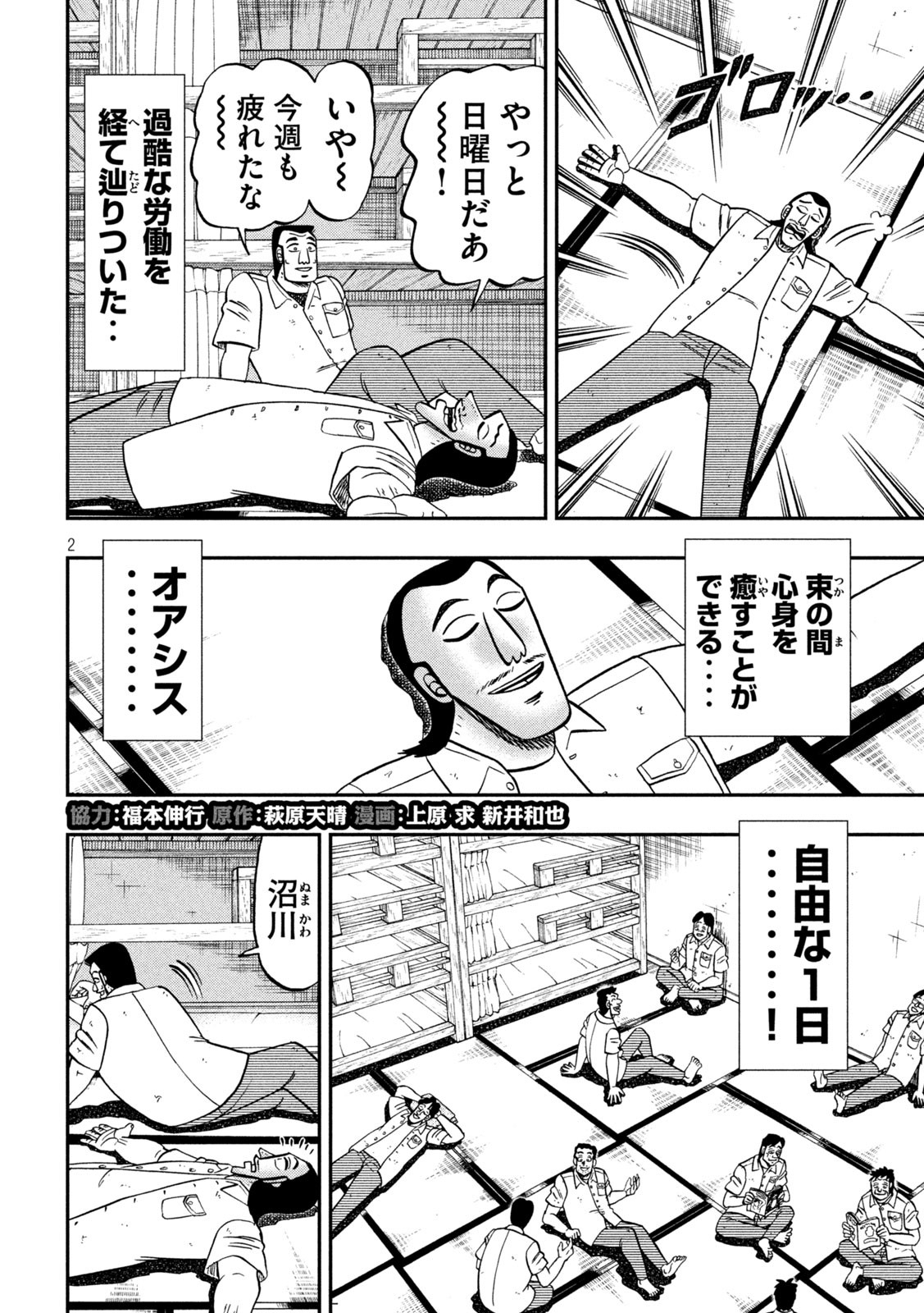 Page 2